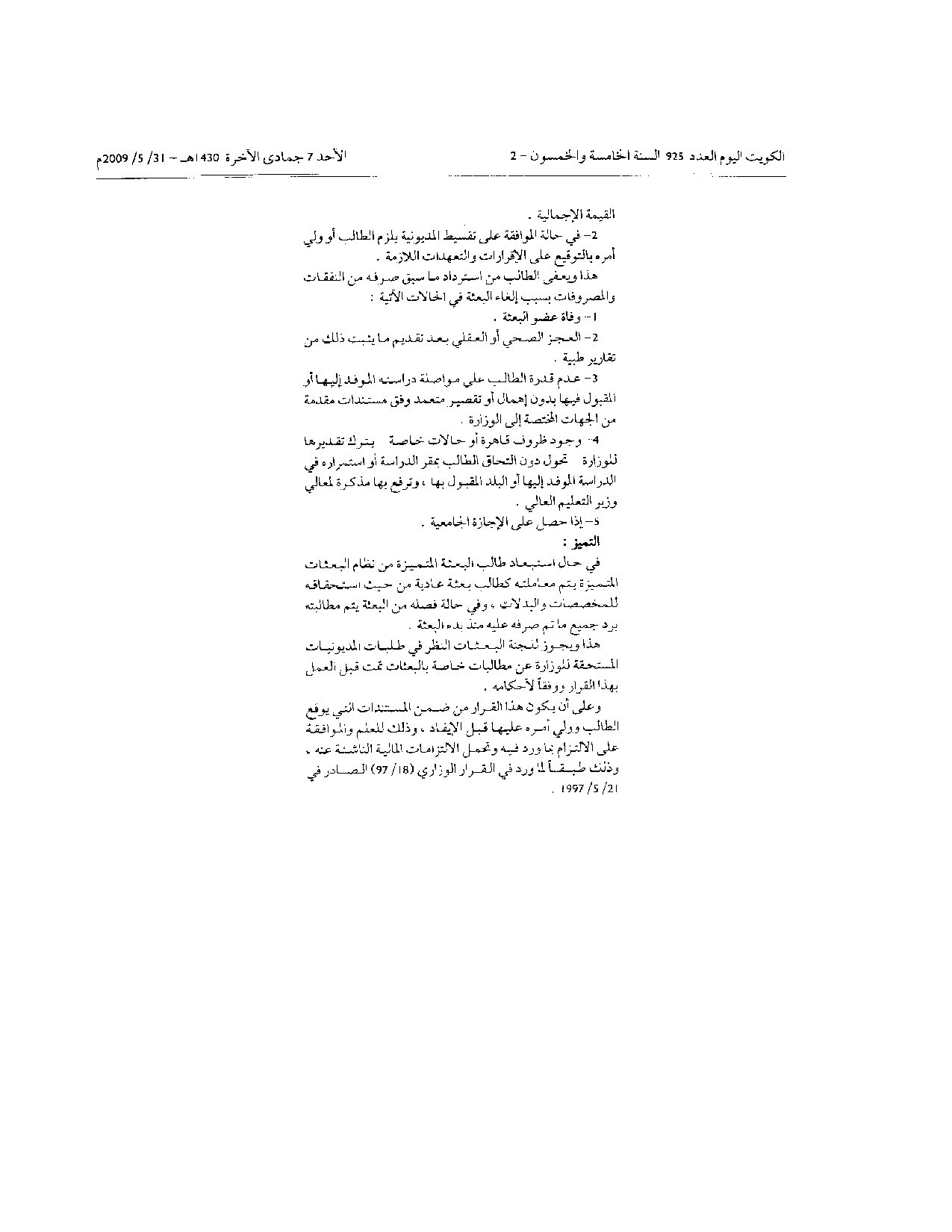 صفحة 18 من 18