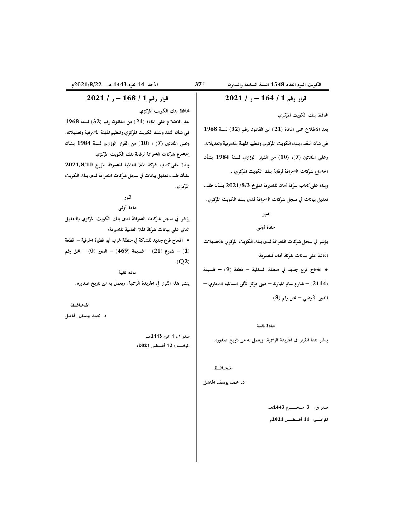 صفحة 1 من 1