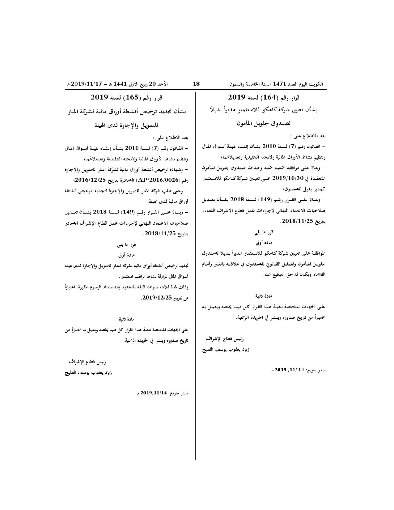 صفحة 1 من 1