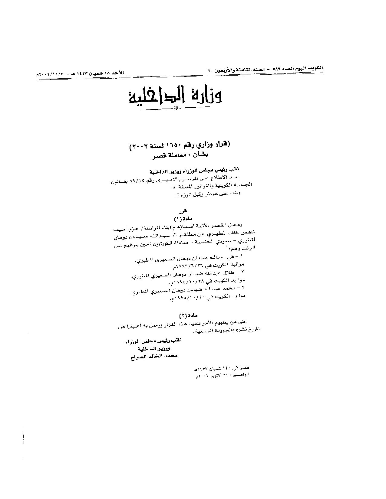 صفحة 1 من 1