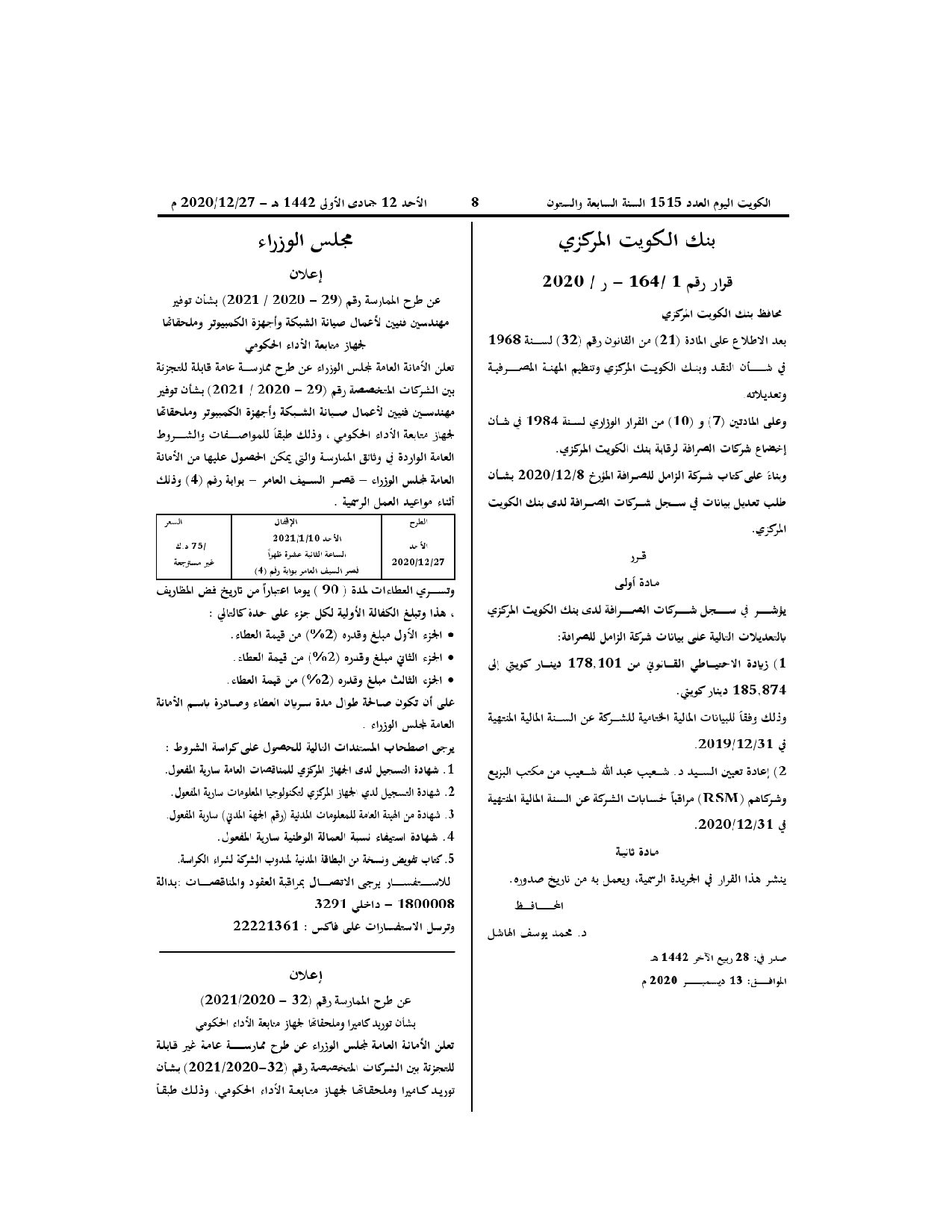 صفحة 1 من 1