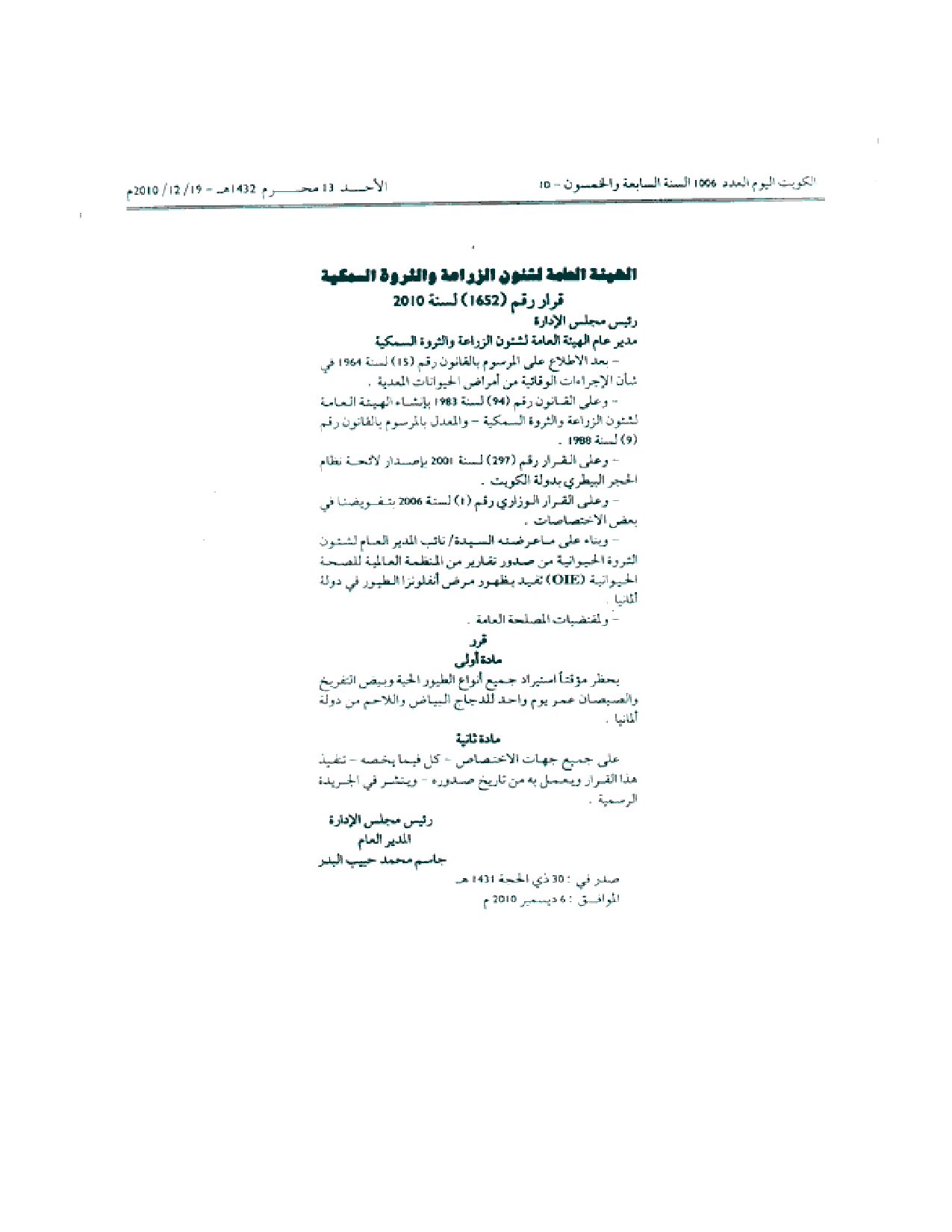 صفحة 1 من 1