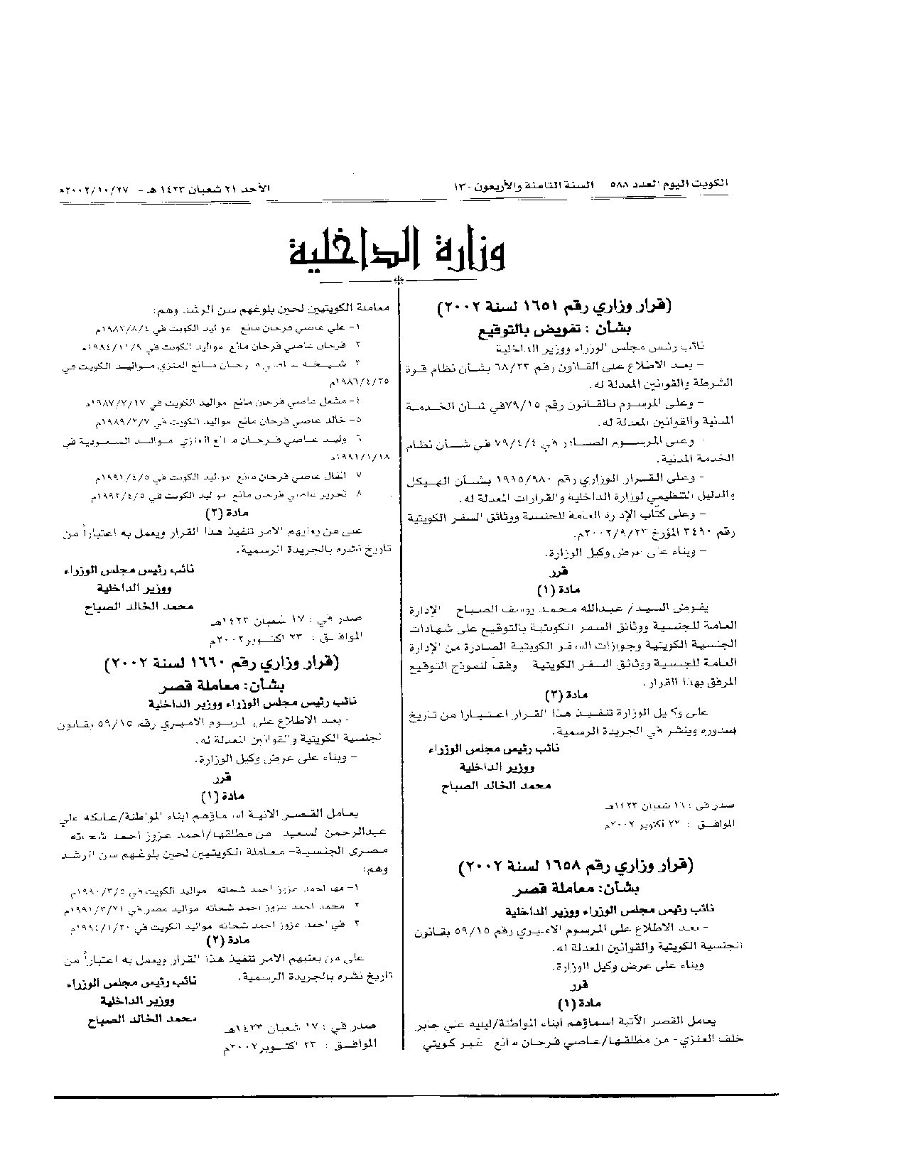 صفحة 1 من 1