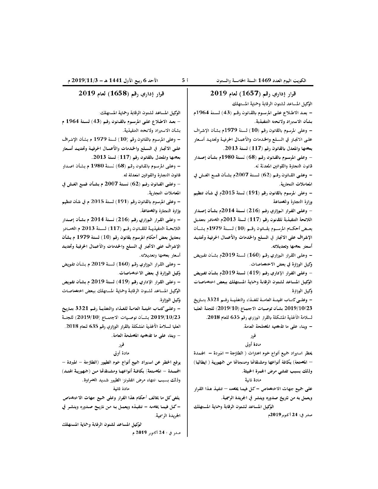 صفحة 1 من 1