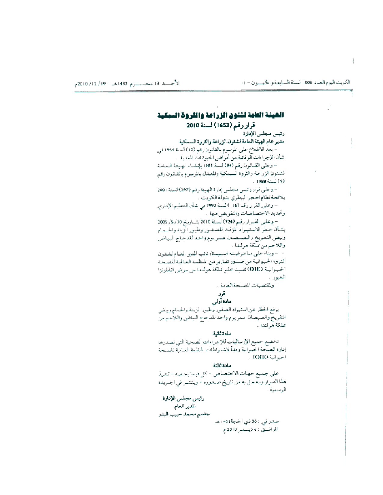 صفحة 1 من 1