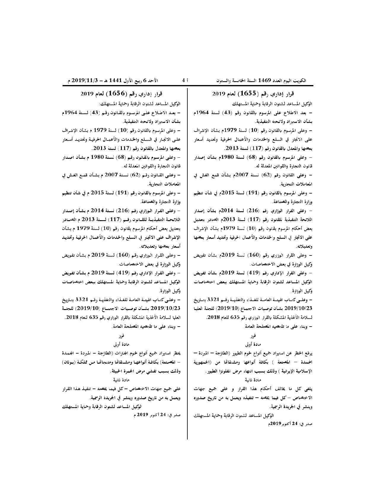 صفحة 1 من 1