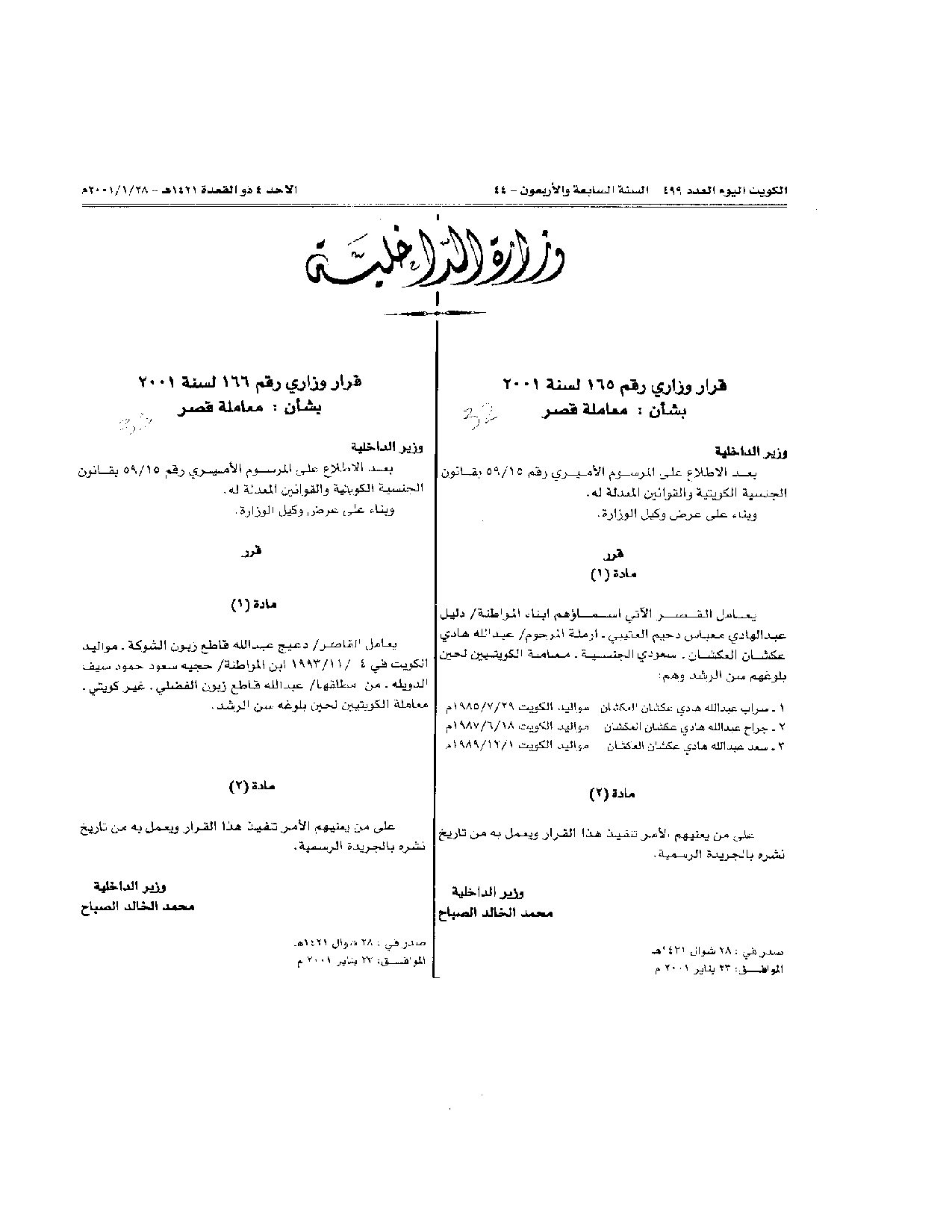 صفحة 1 من 1