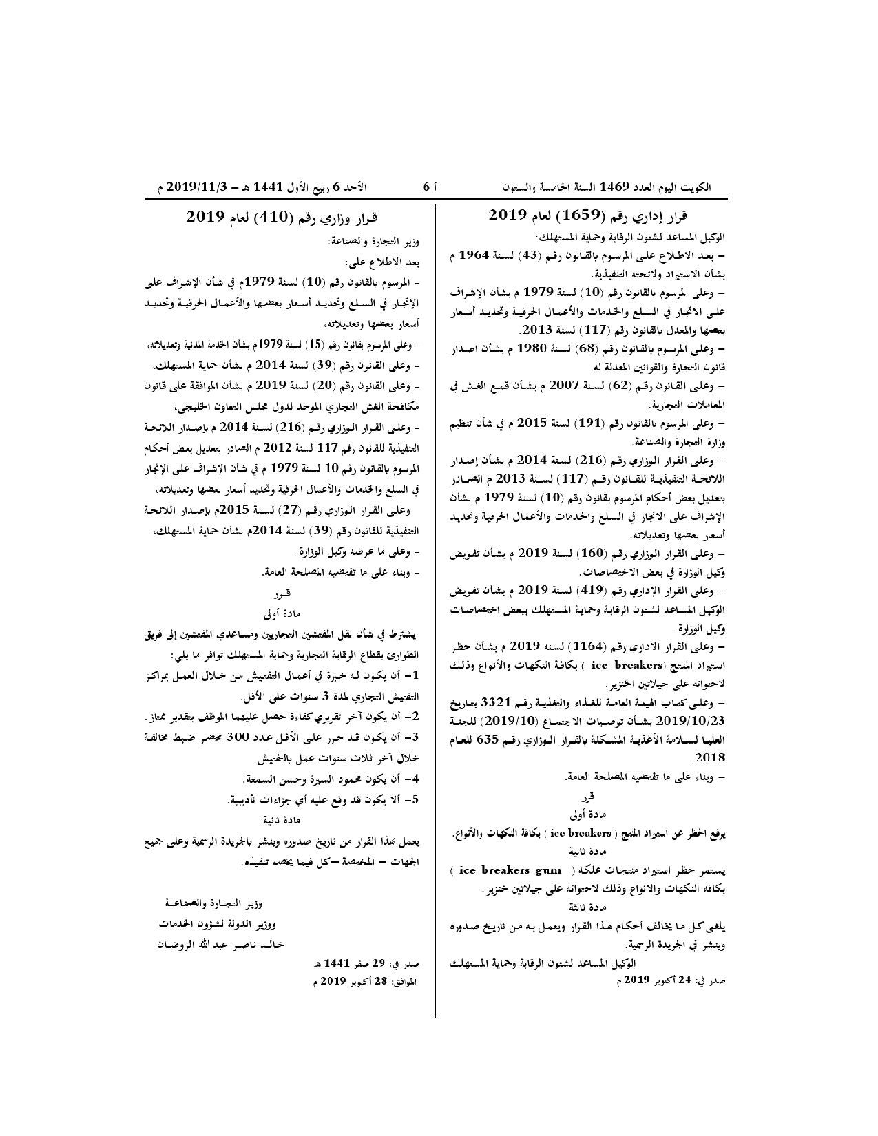 صفحة 1 من 1