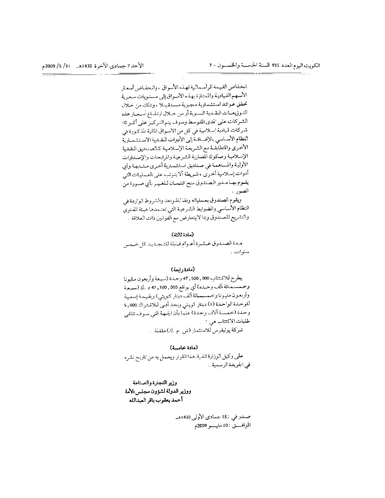 صفحة 2 من 2