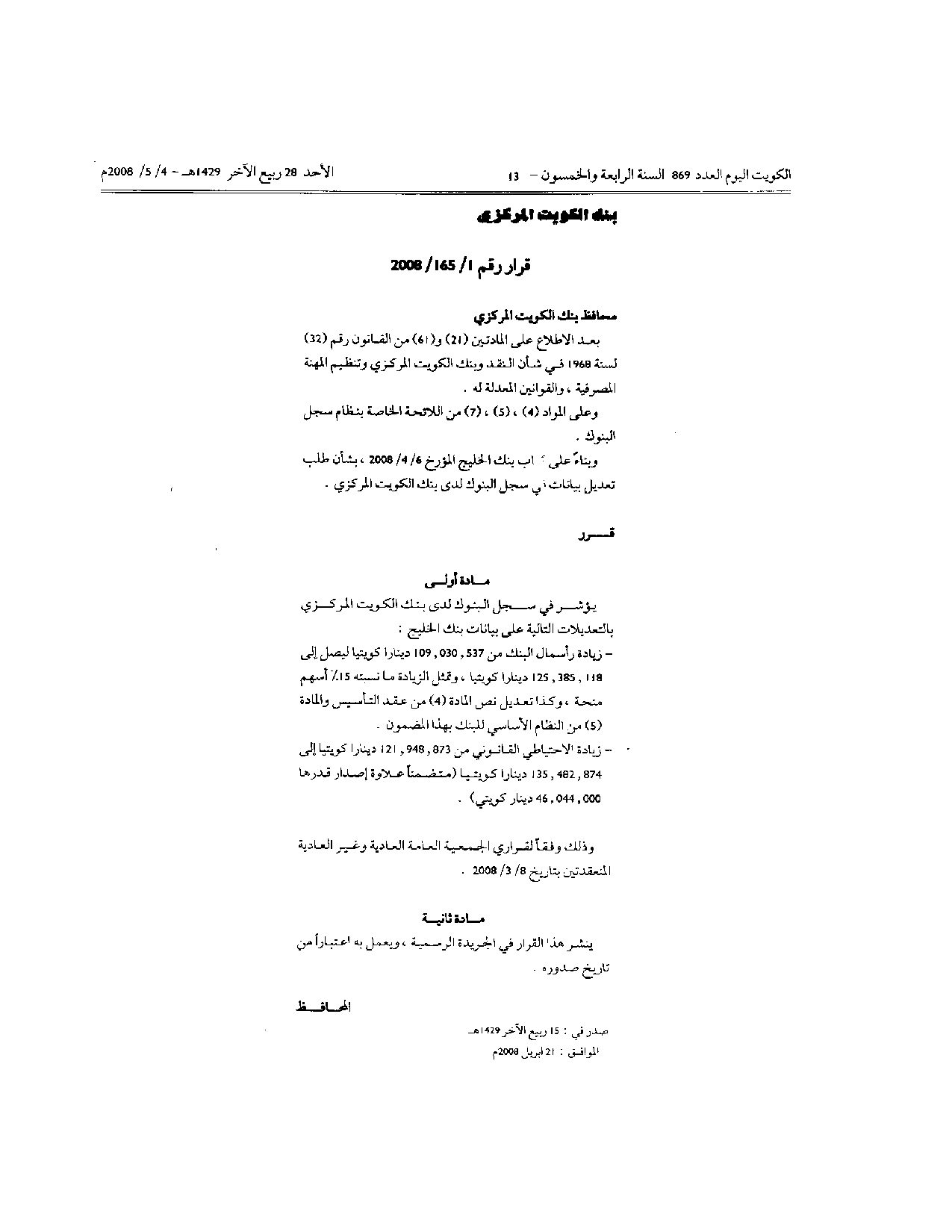 صفحة 1 من 1