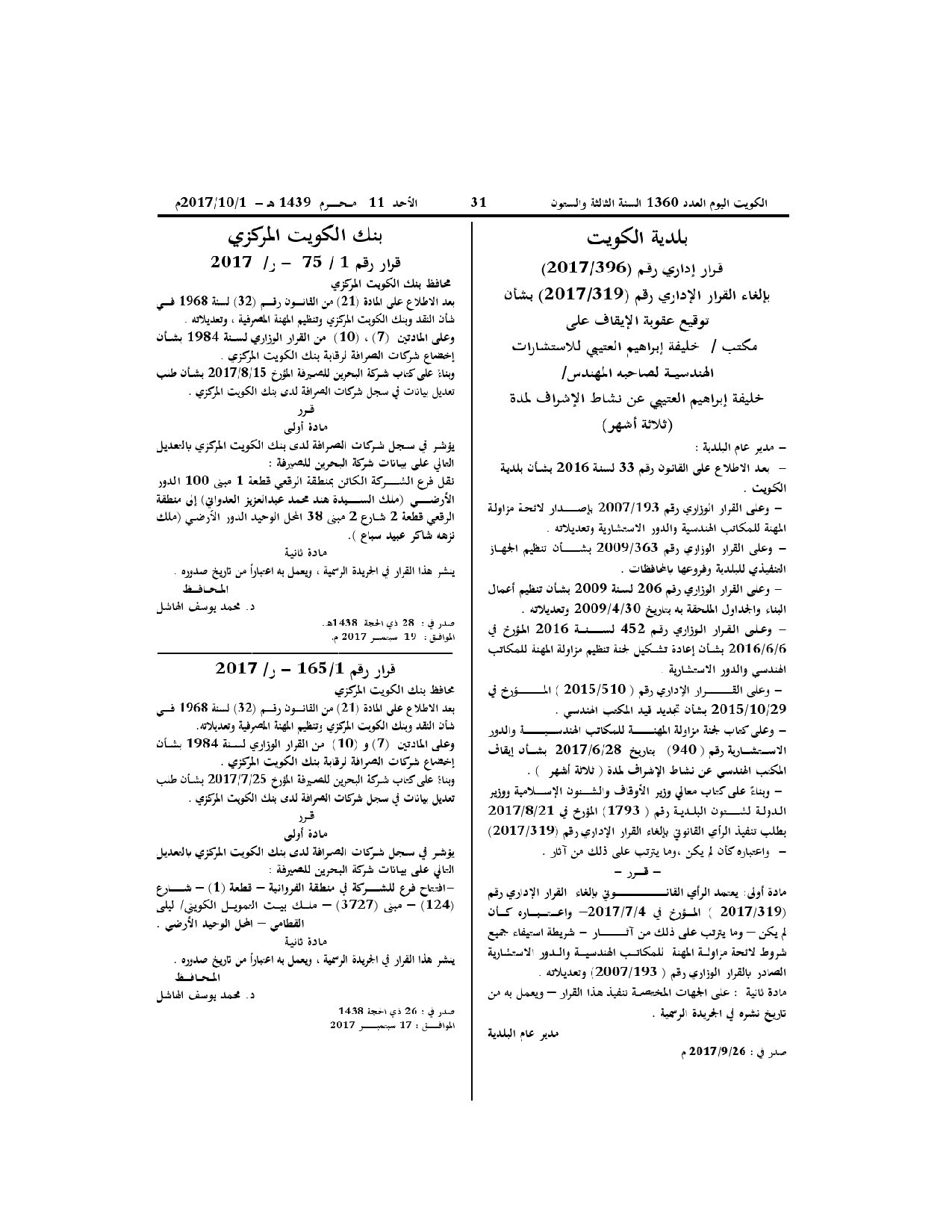 صفحة 1 من 1