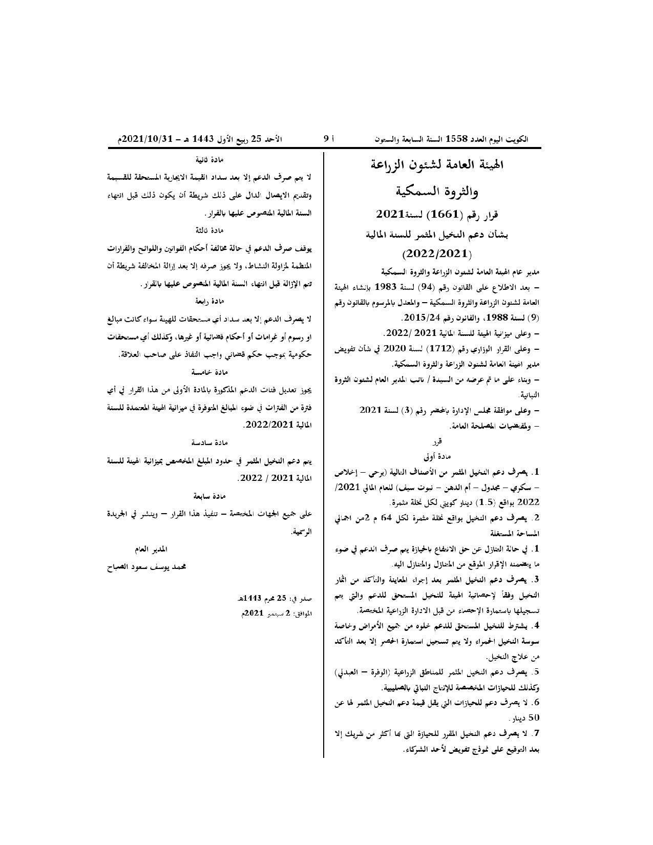 صفحة 1 من 1
