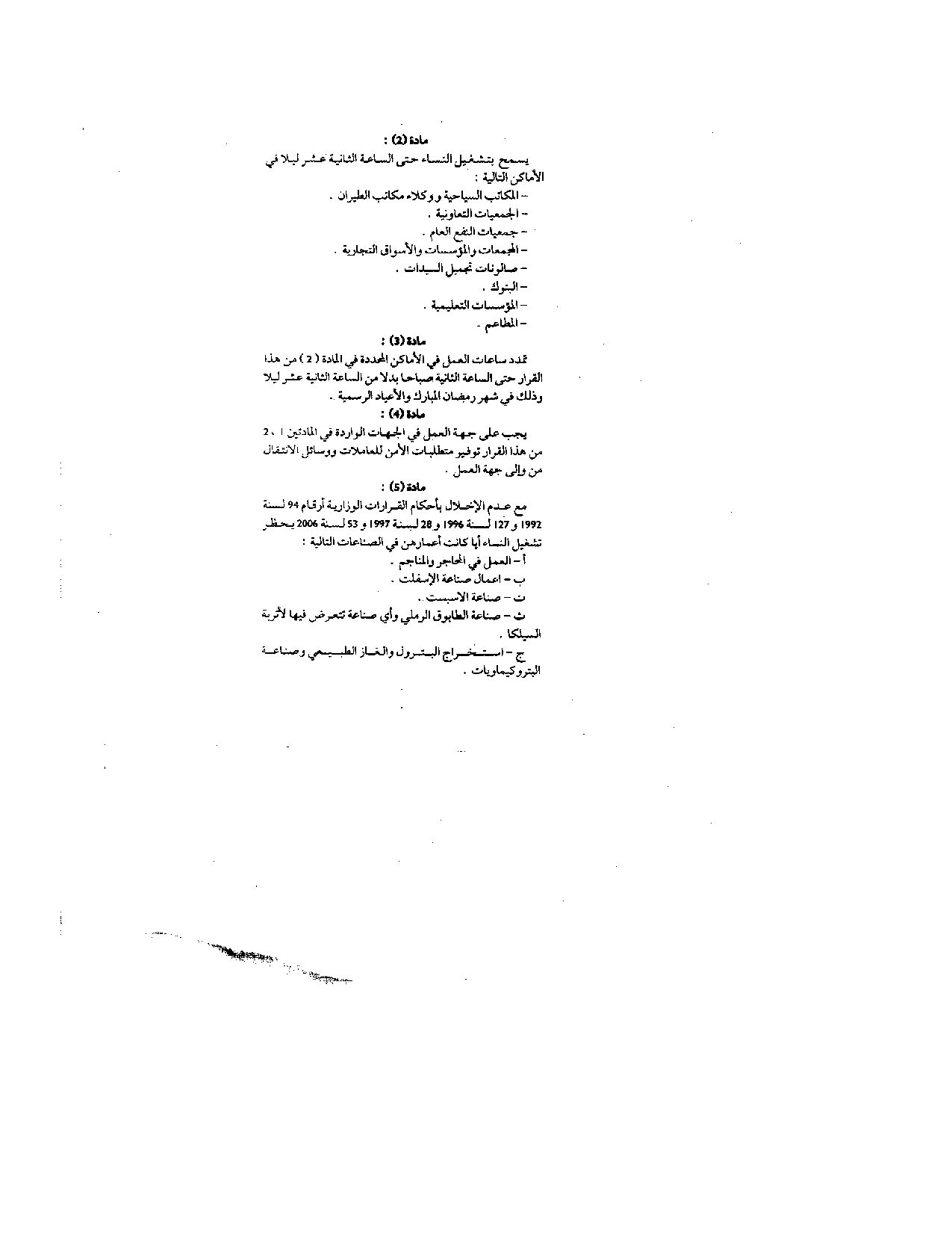 صفحة 2 من 3