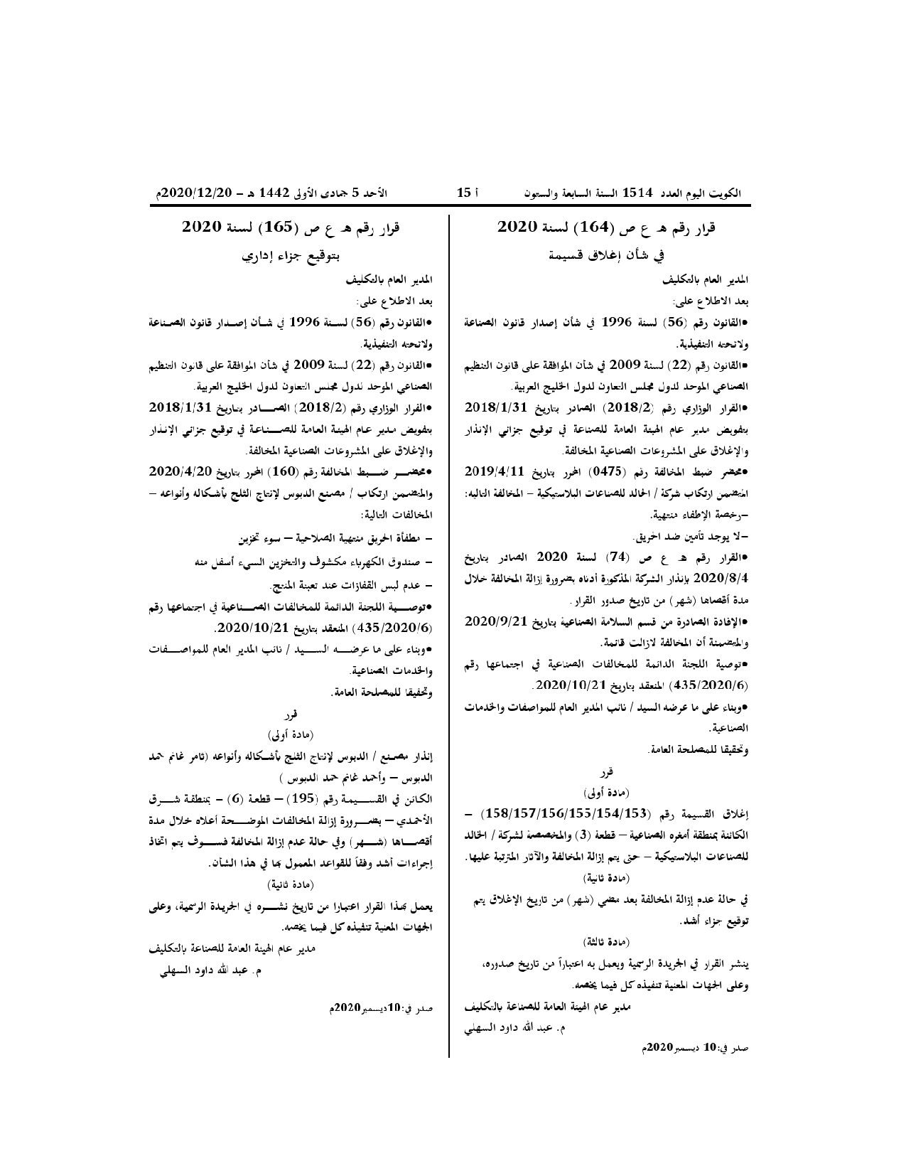 صفحة 1 من 1