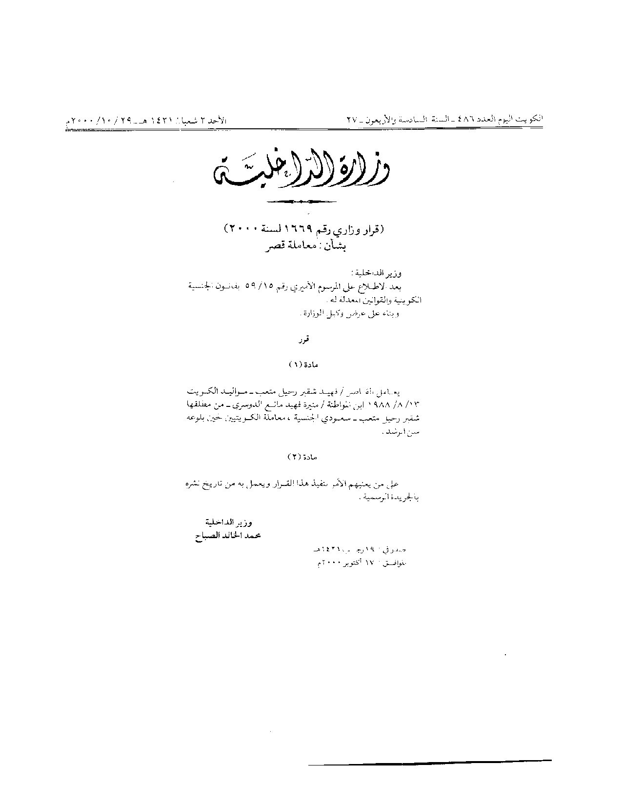 صفحة 1 من 1