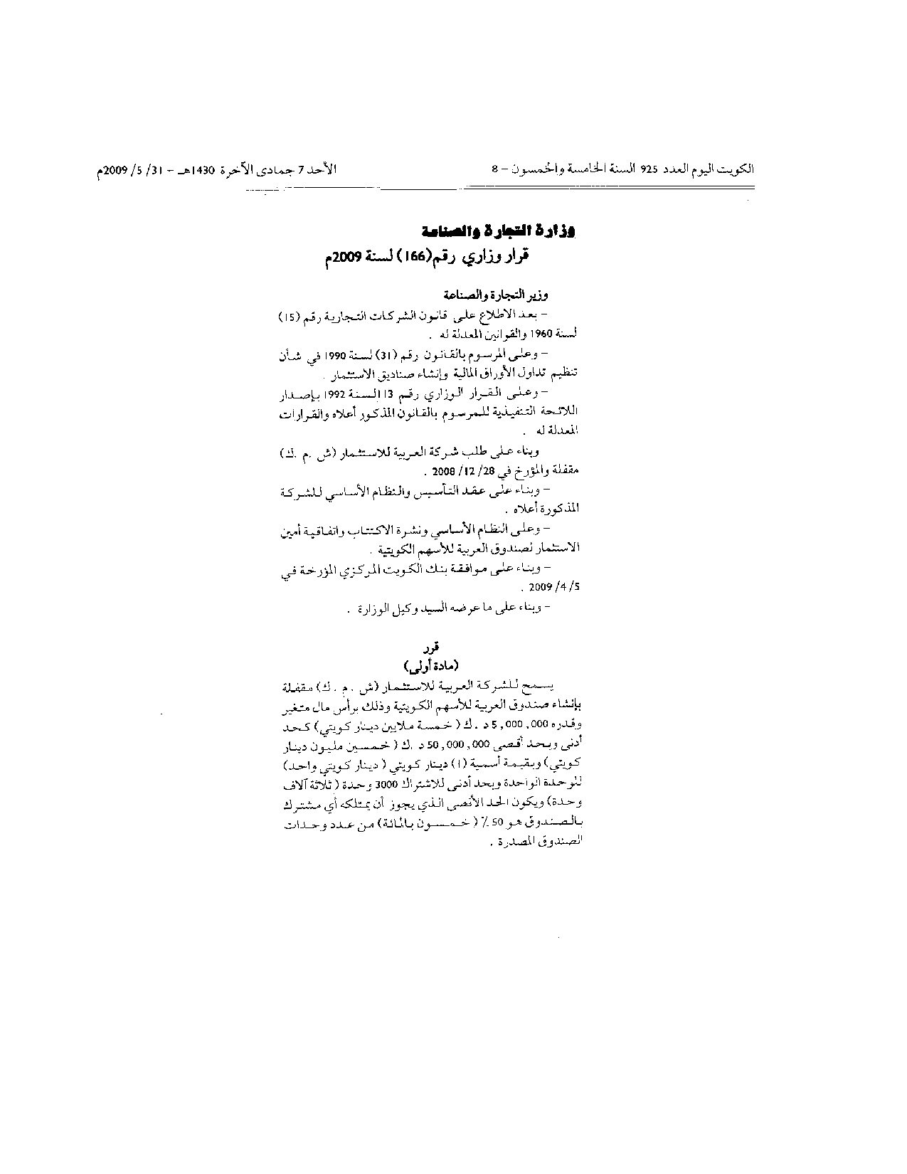 صفحة 1 من 2