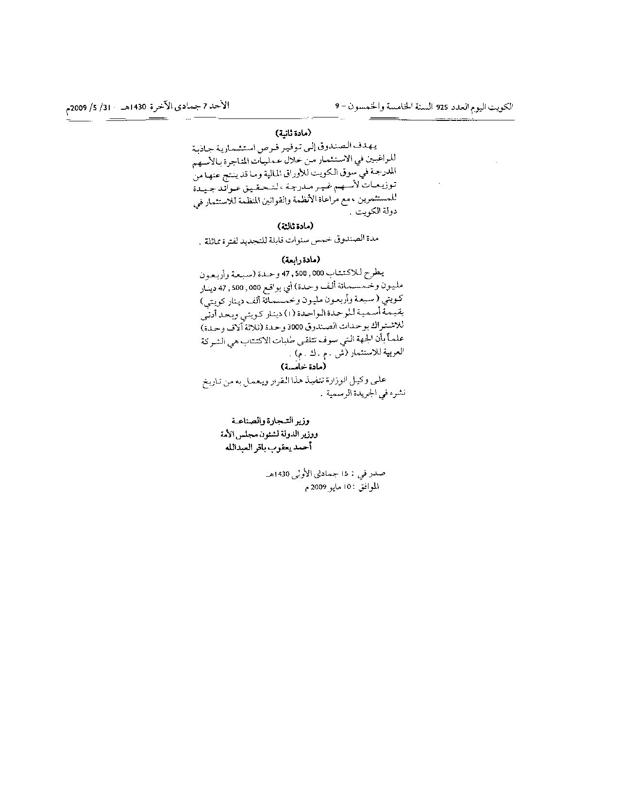 صفحة 2 من 2
