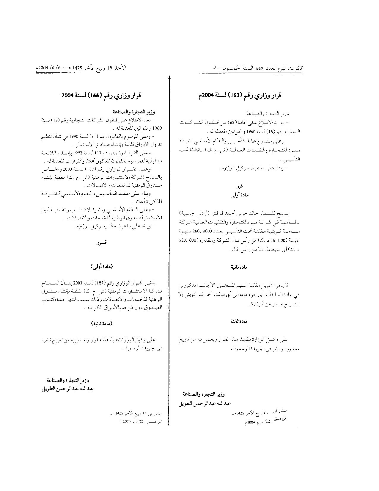 صفحة 1 من 1