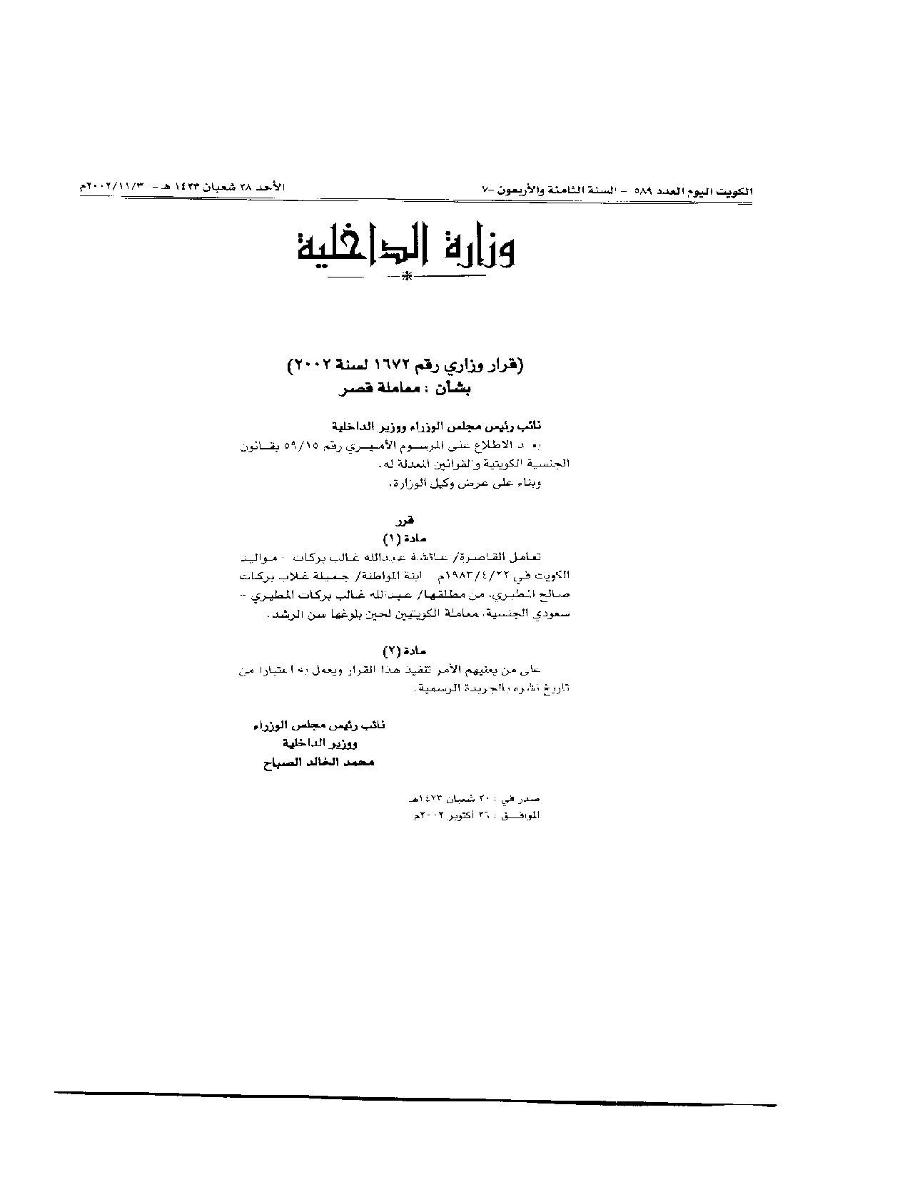 صفحة 1 من 1