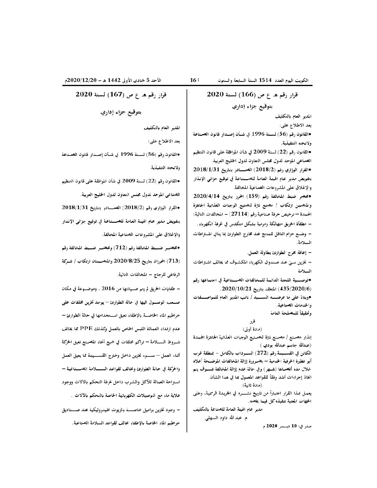 صفحة 1 من 1