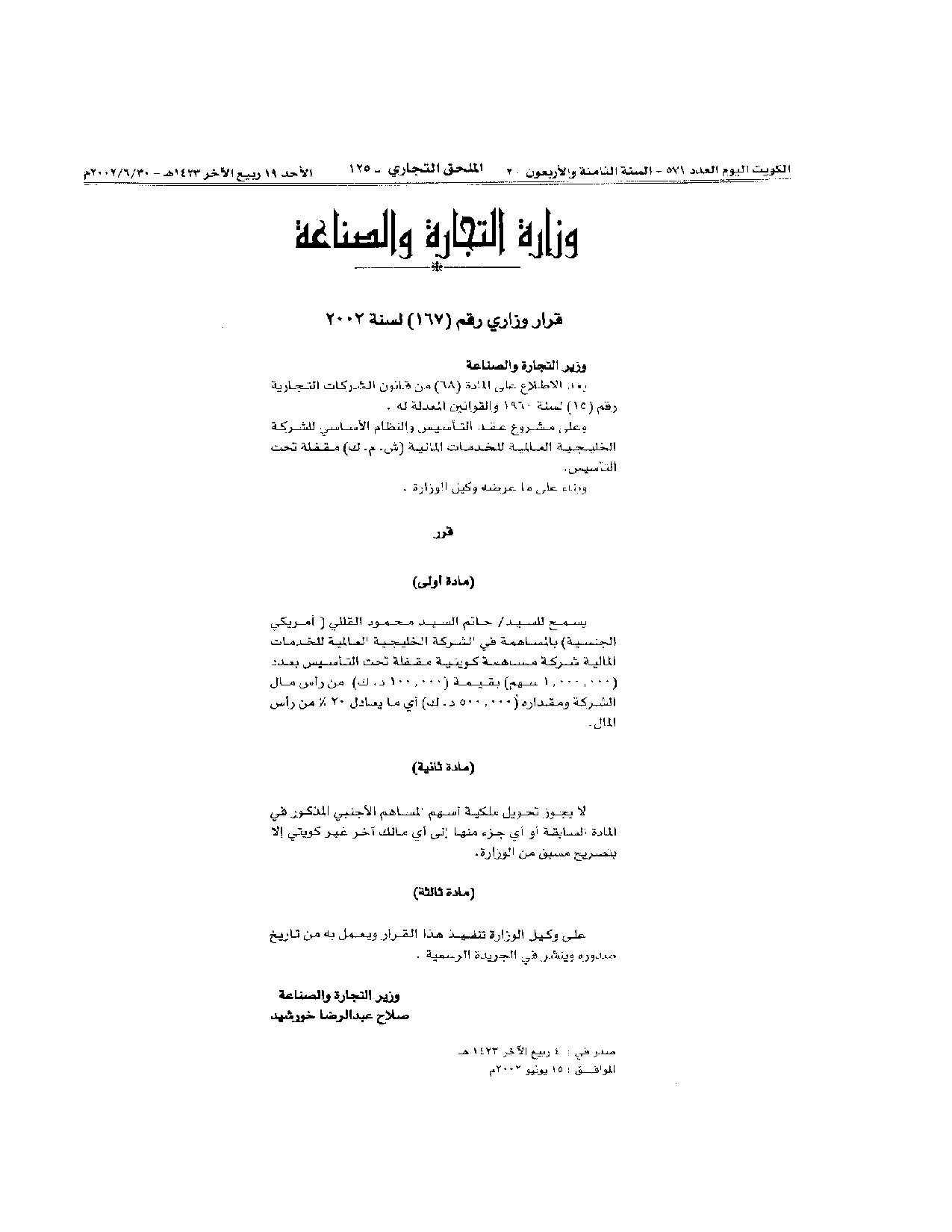 صفحة 1 من 1