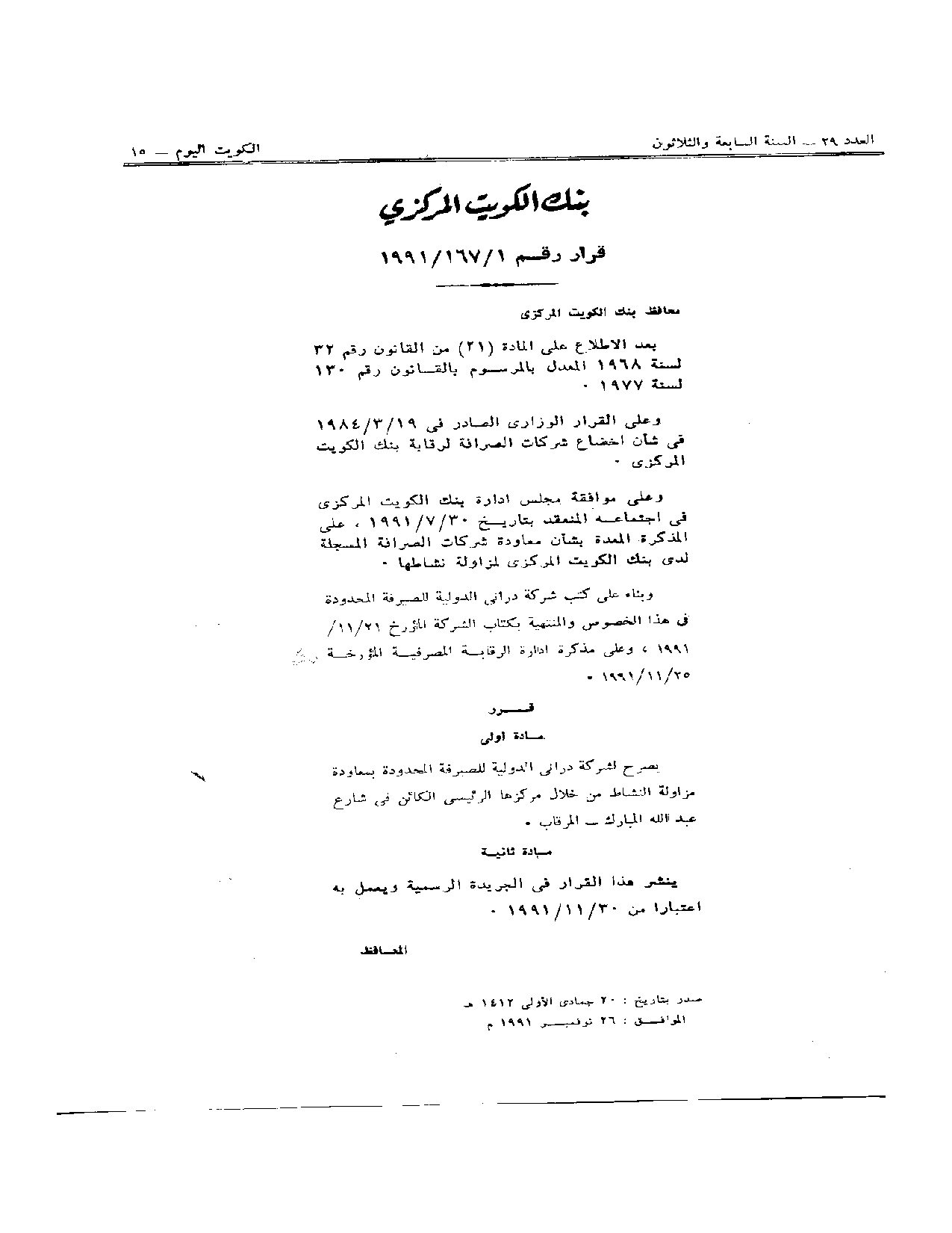 صفحة 1 من 1