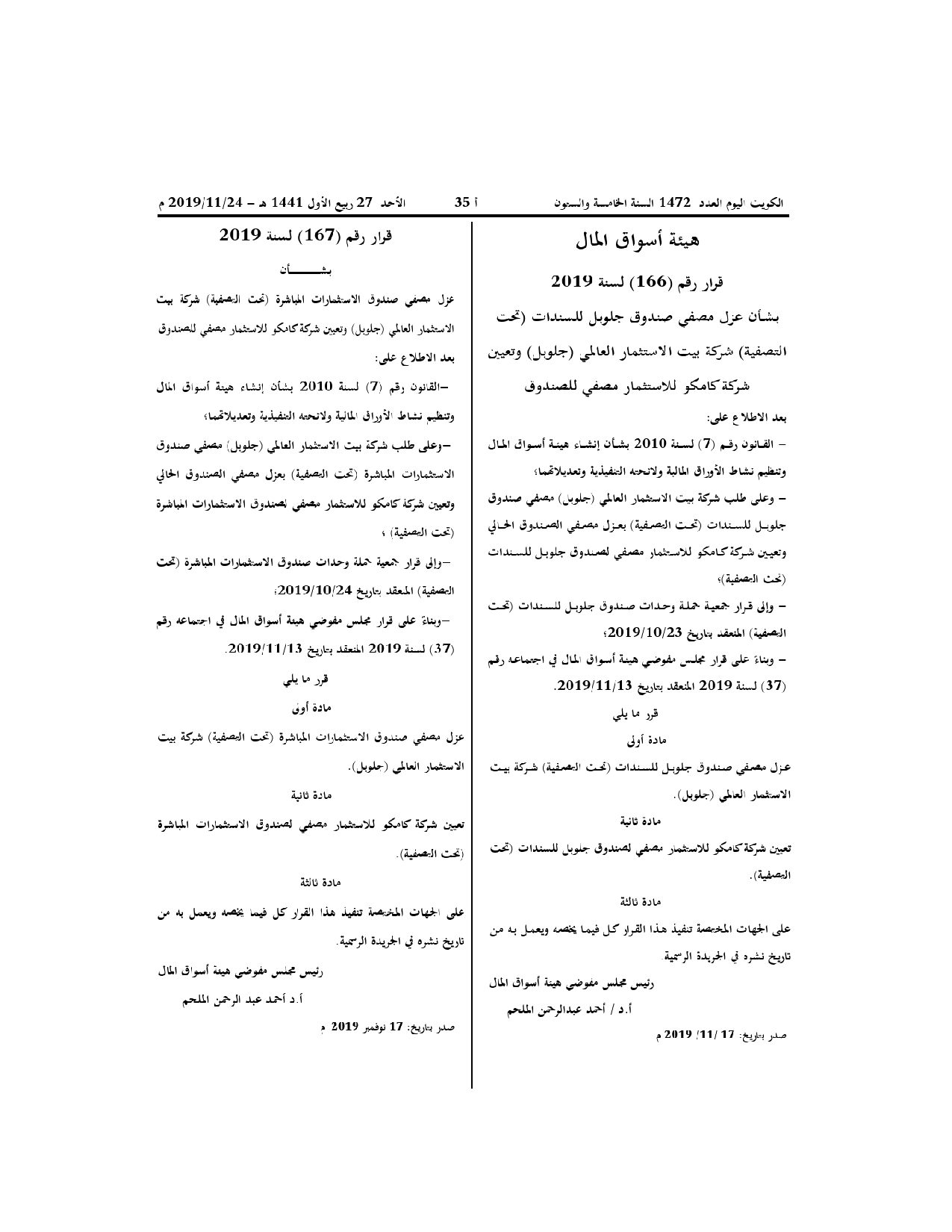 صفحة 1 من 1