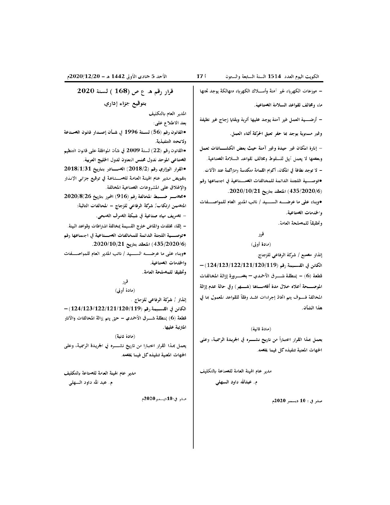 صفحة 2 من 2
