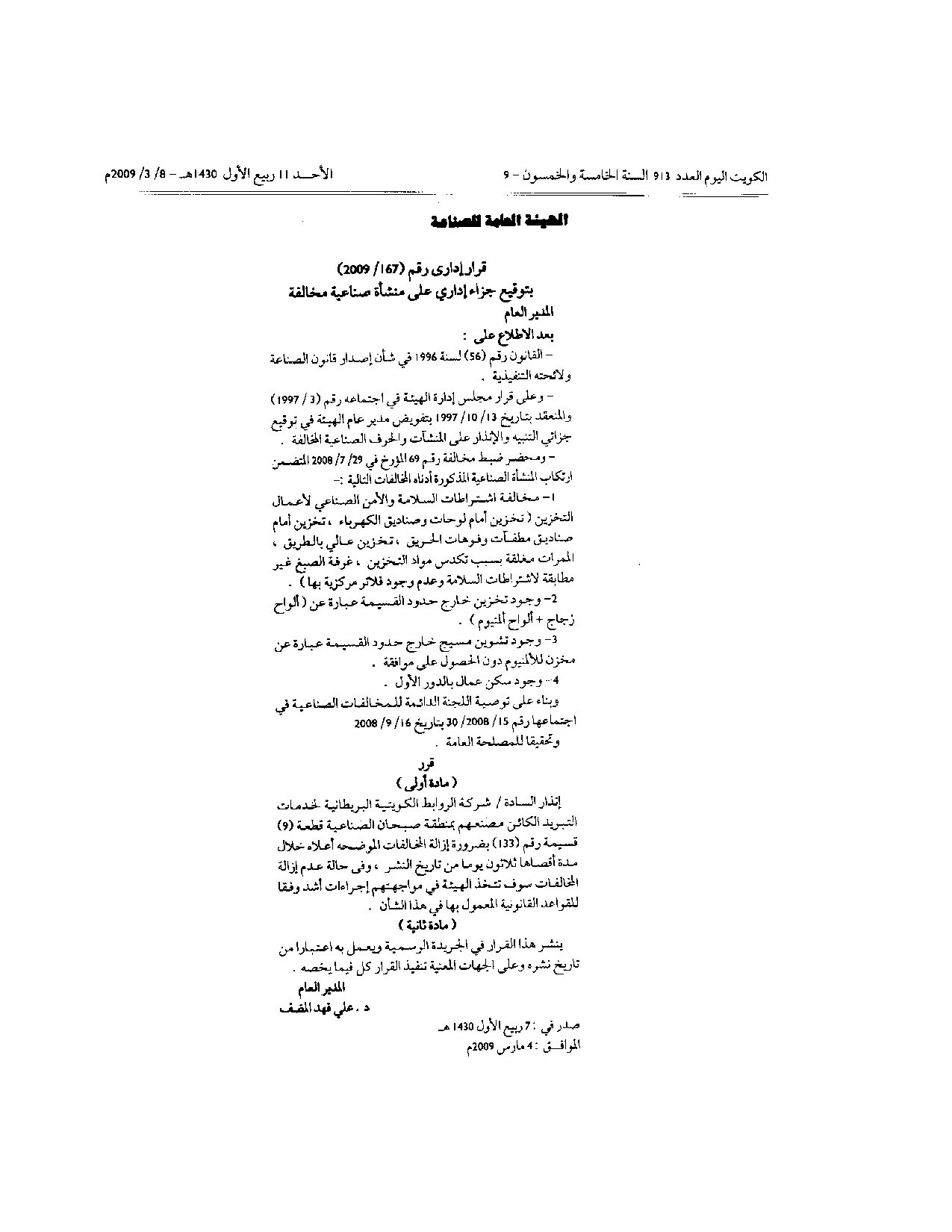 صفحة 1 من 1