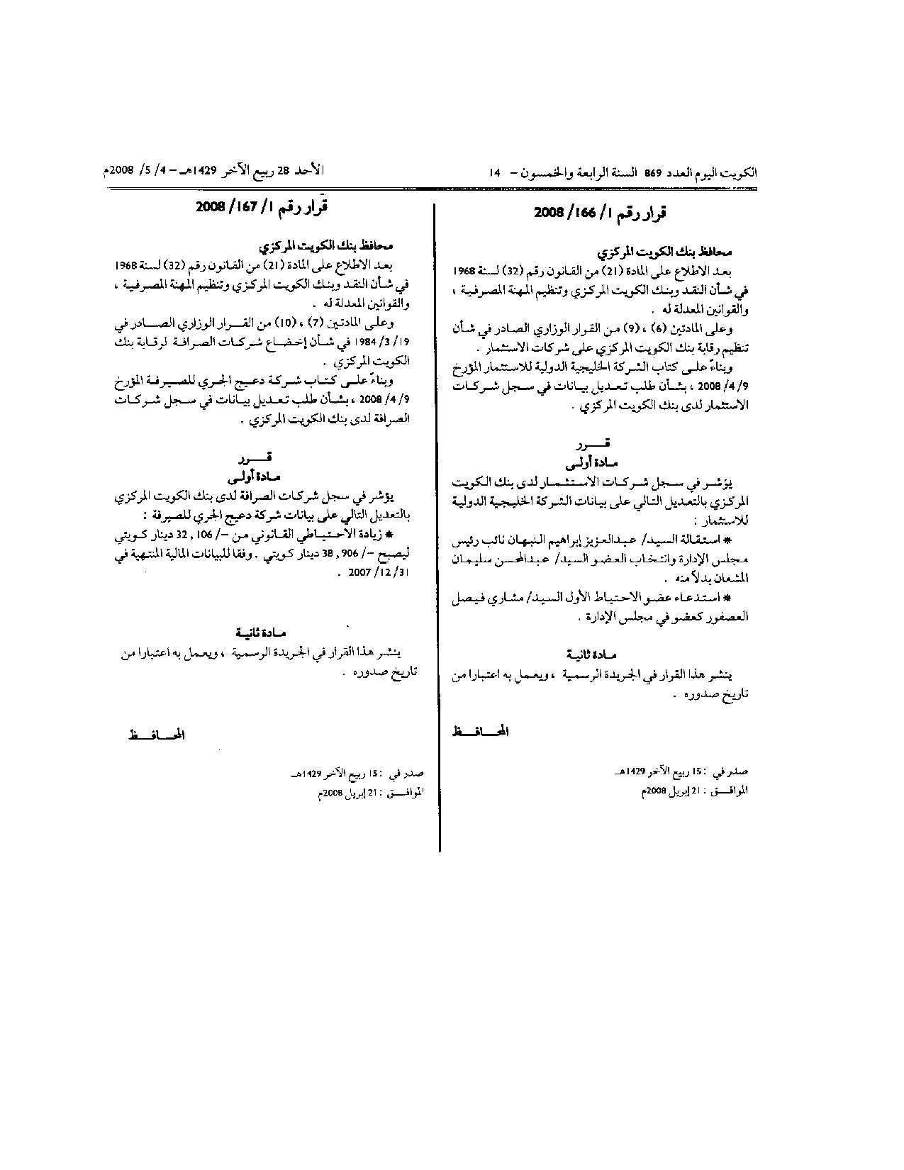صفحة 1 من 1