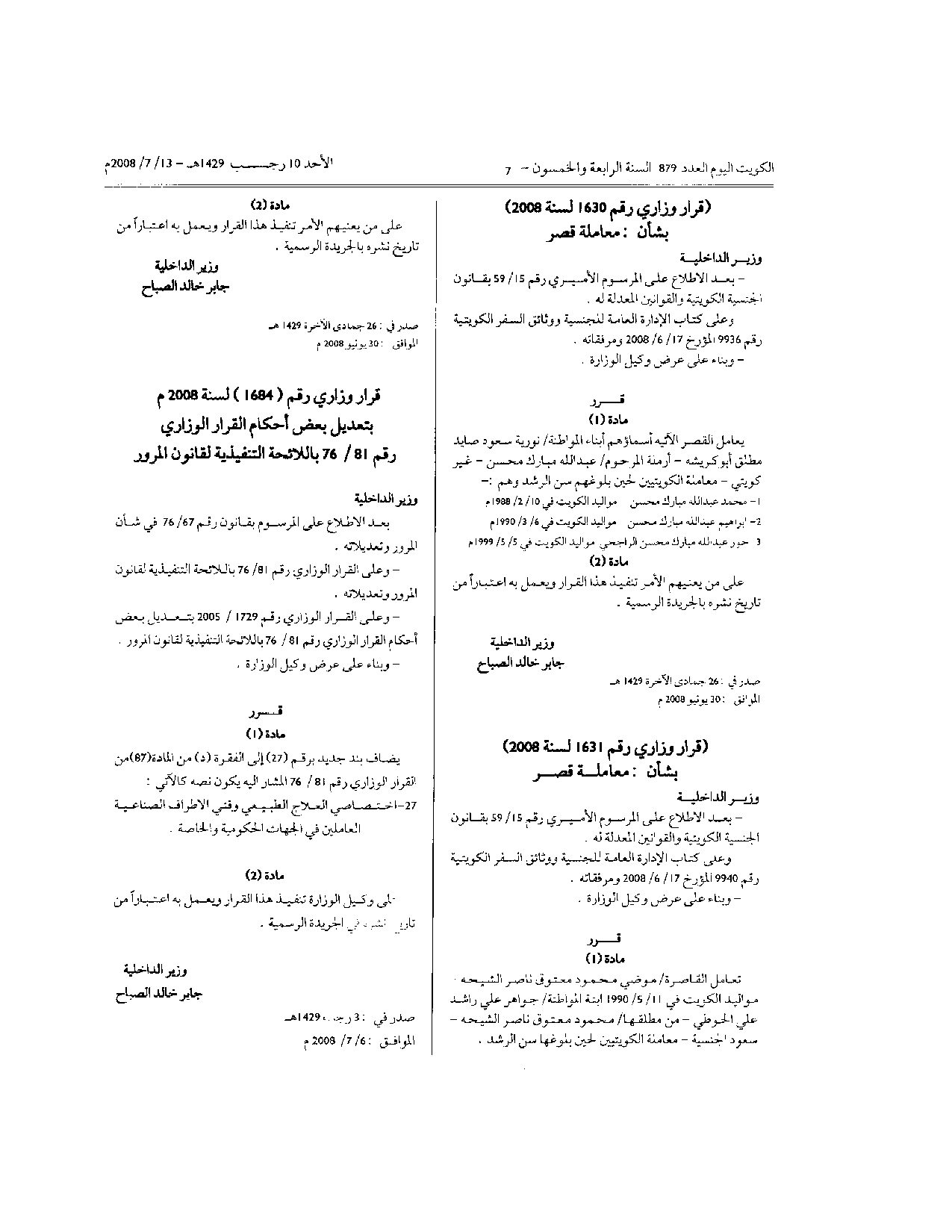 صفحة 1 من 1