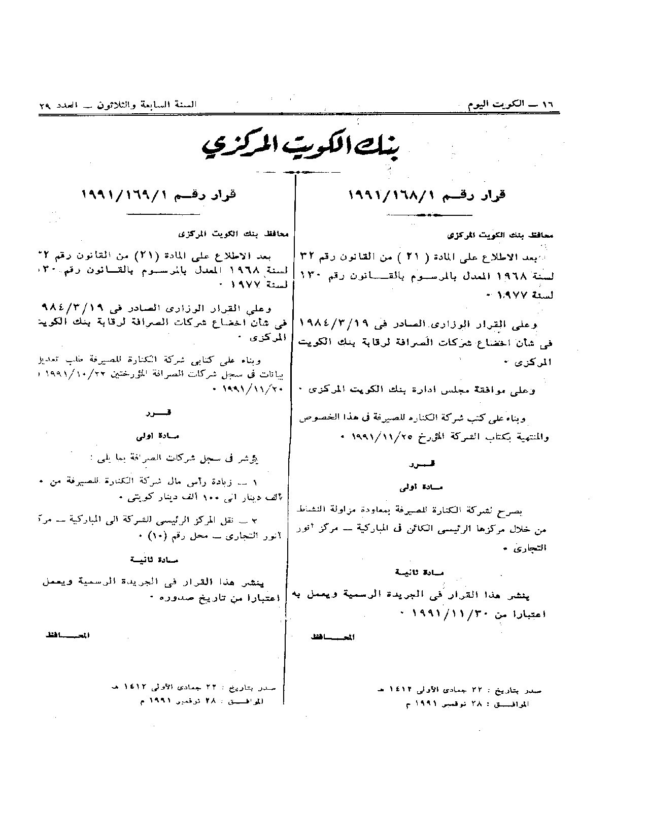 صفحة 1 من 1