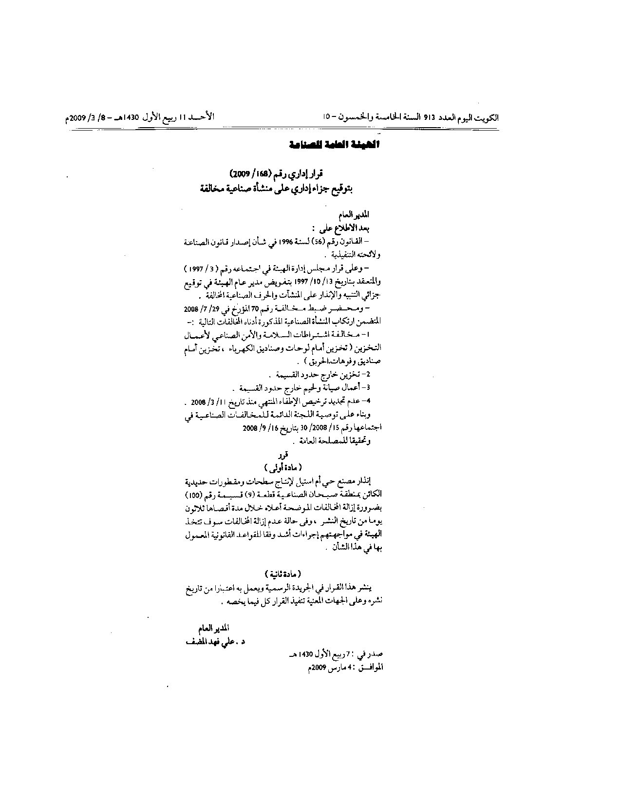 صفحة 1 من 1