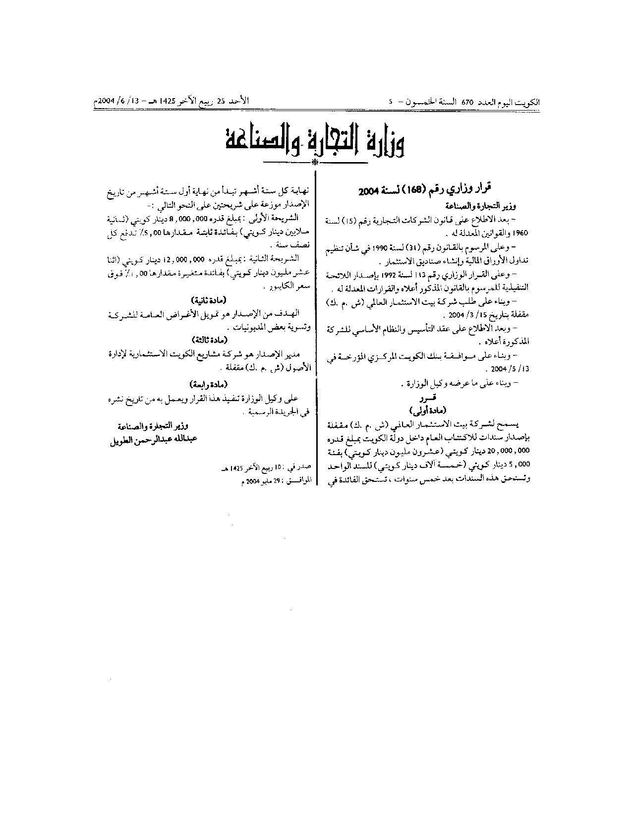 صفحة 1 من 1
