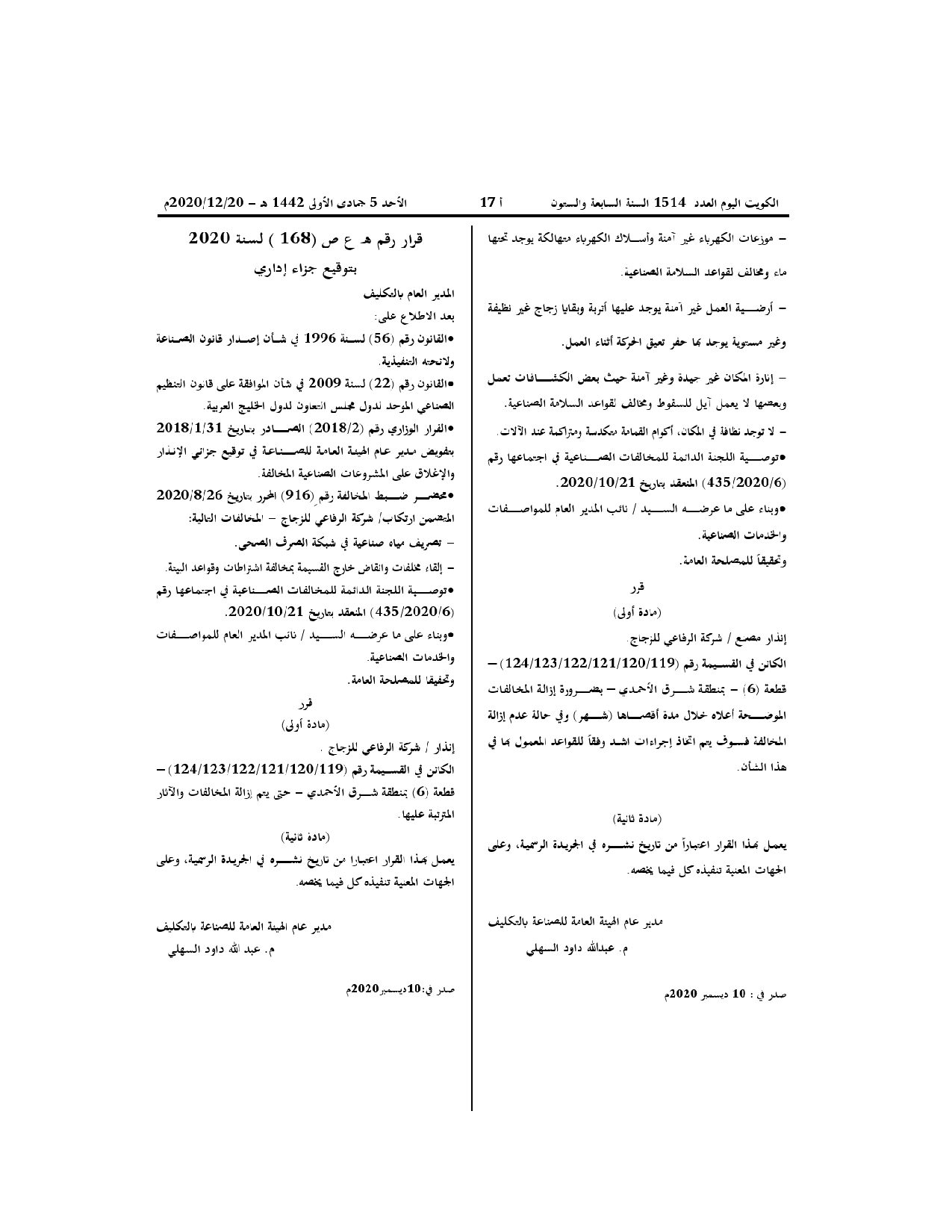 صفحة 1 من 1