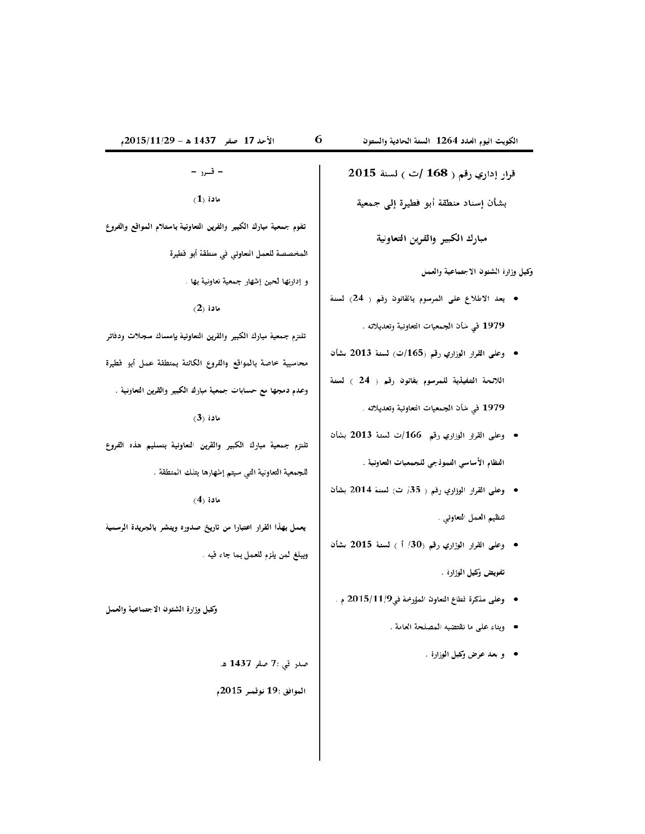 صفحة 1 من 1