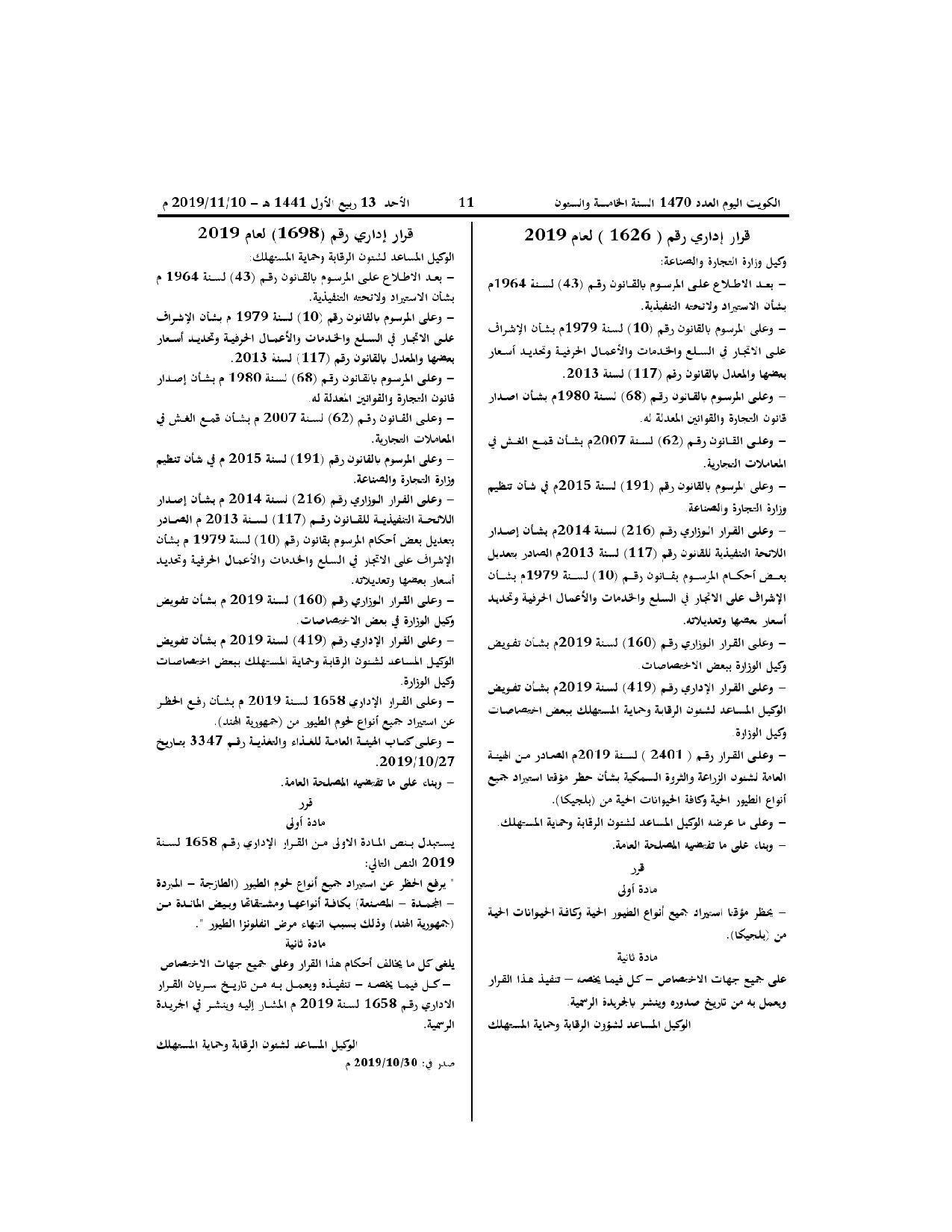 صفحة 1 من 1
