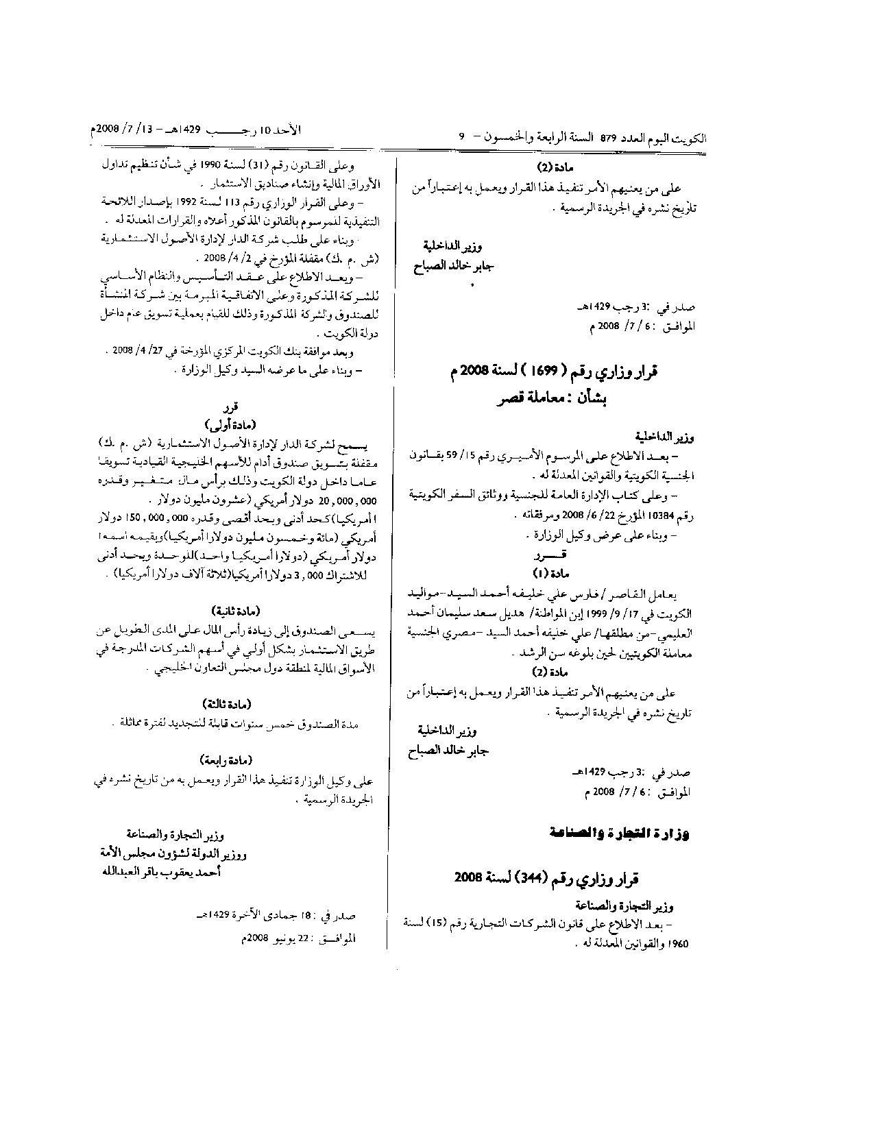 صفحة 3 من 3