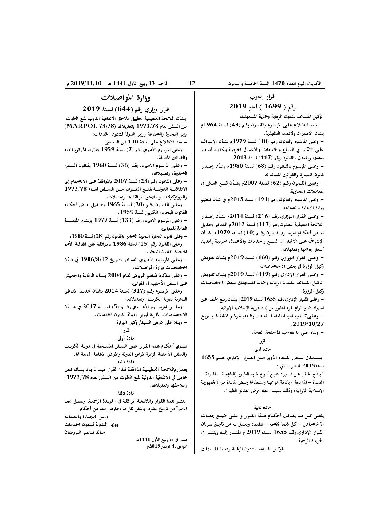 صفحة 1 من 1