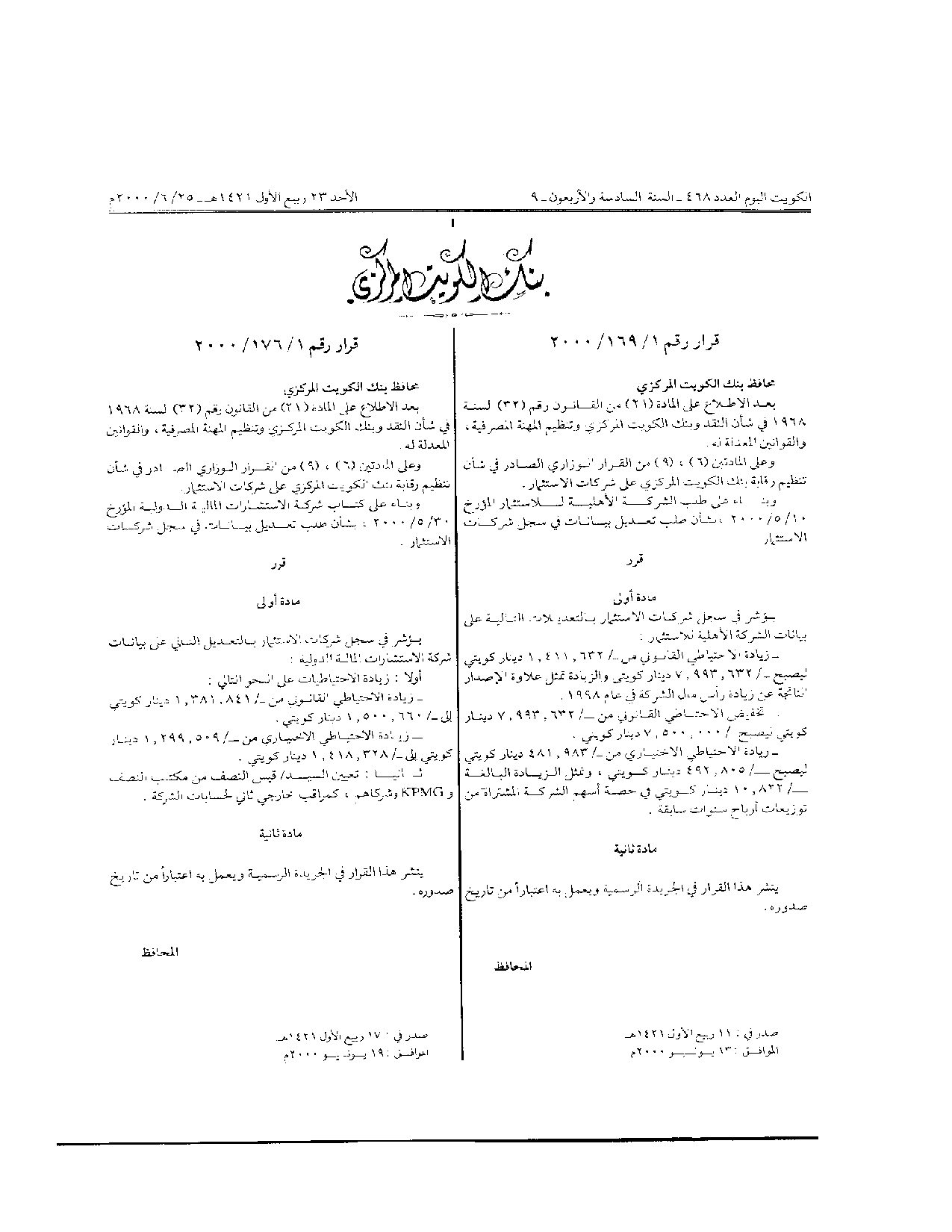 صفحة 1 من 1