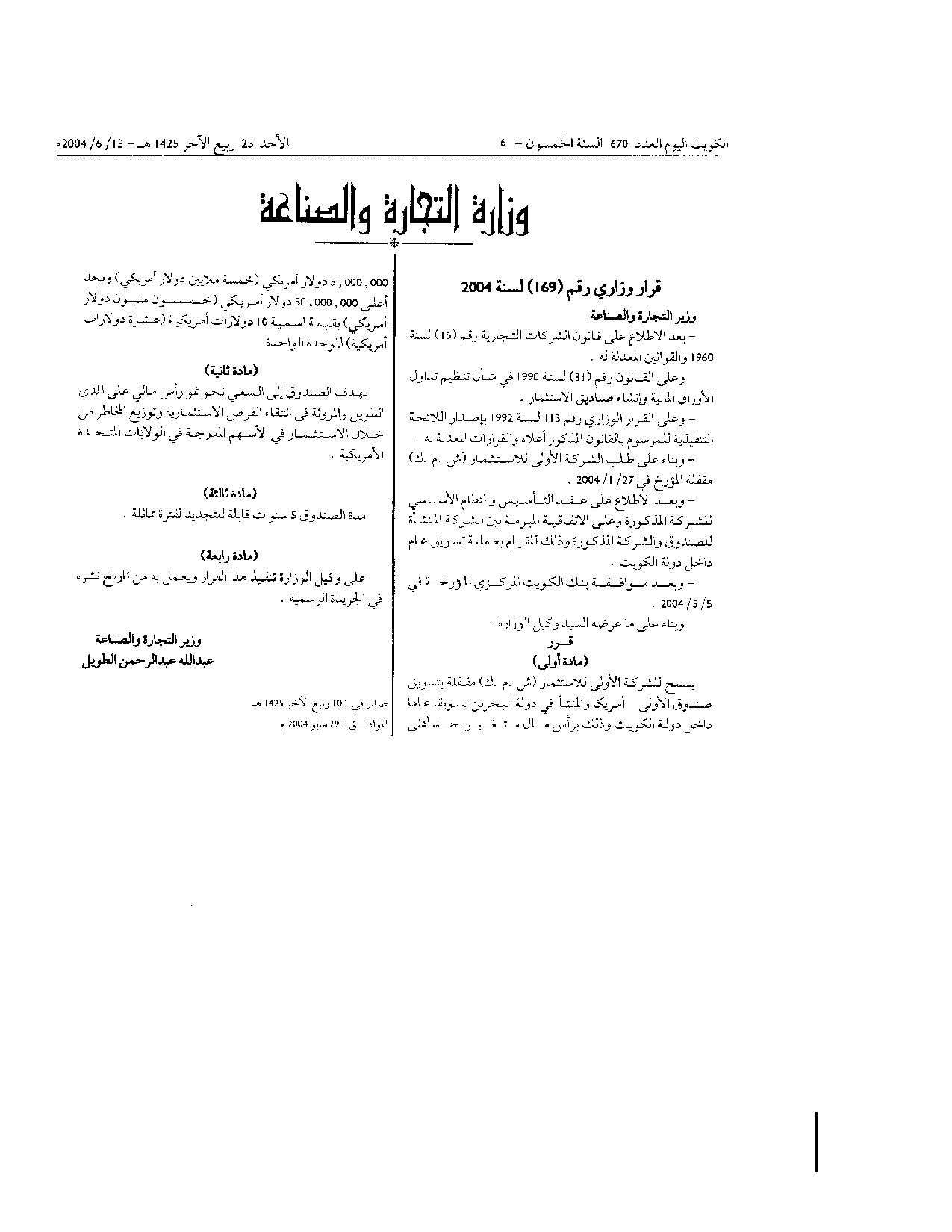 صفحة 1 من 1