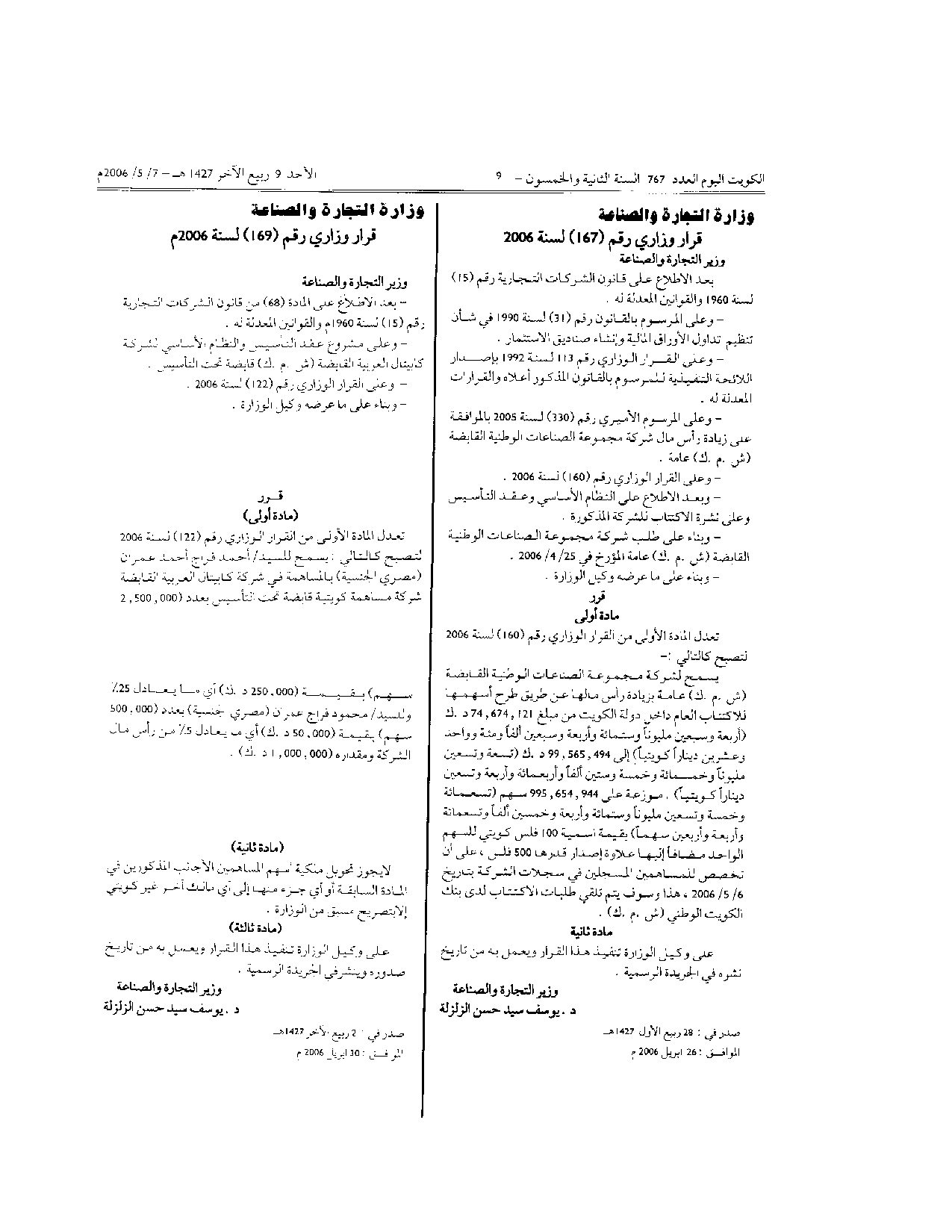 صفحة 1 من 1