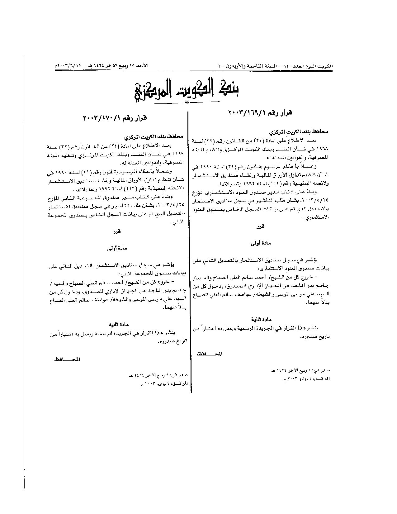 صفحة 1 من 1