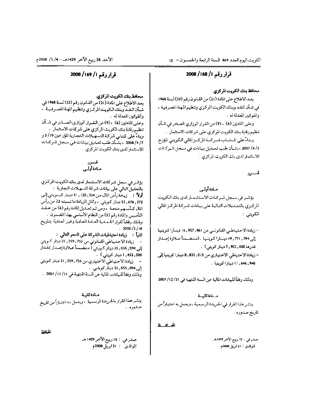 صفحة 1 من 1