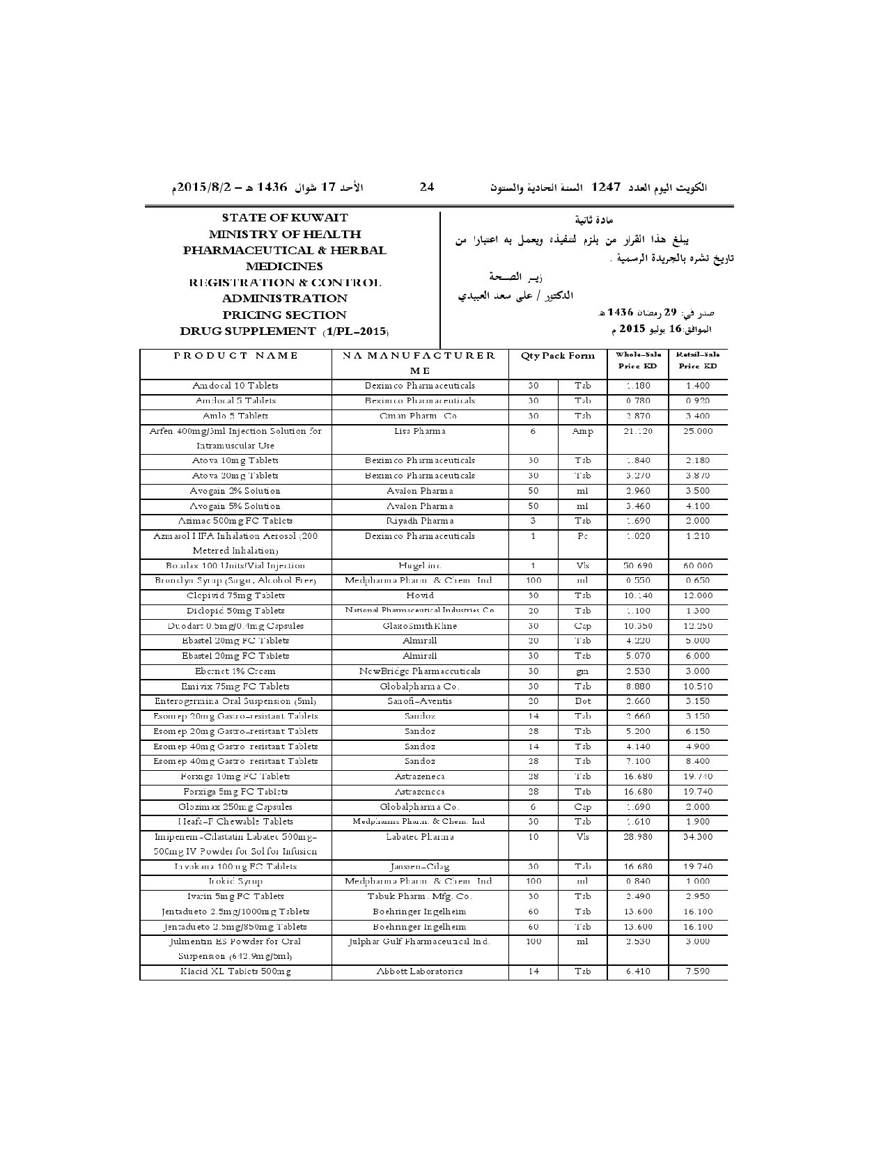 صفحة 2 من 5
