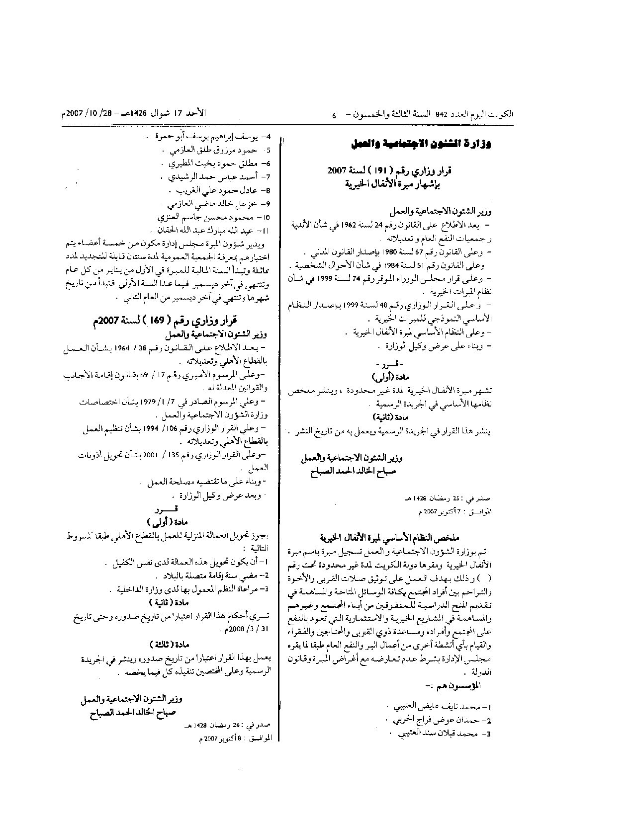 صفحة 1 من 1