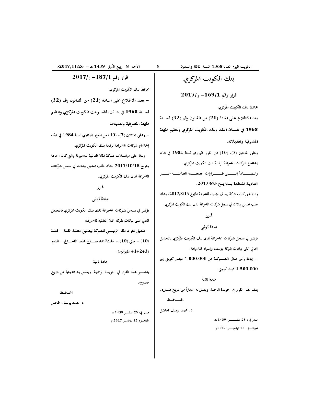 صفحة 1 من 1