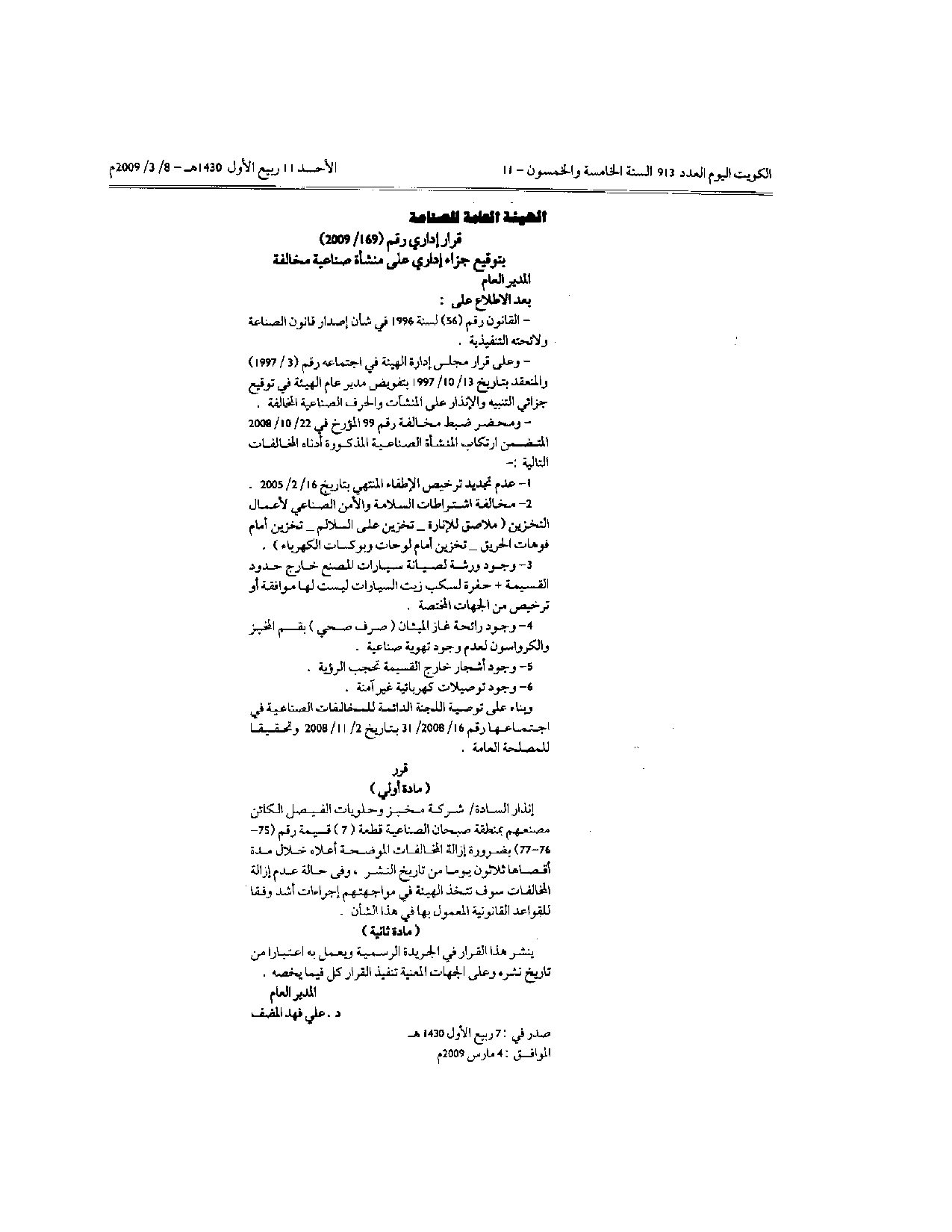 صفحة 1 من 1