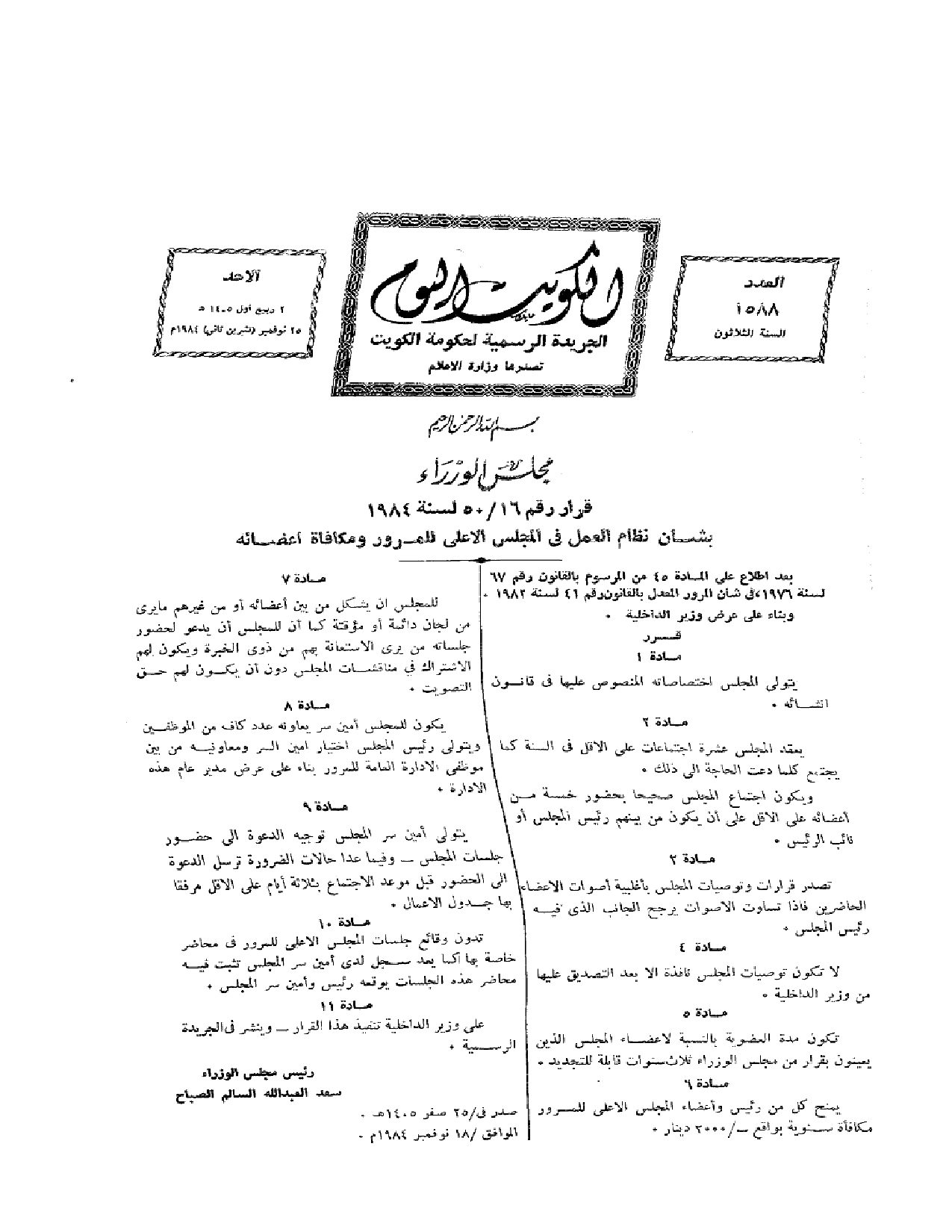 صفحة 1 من 1