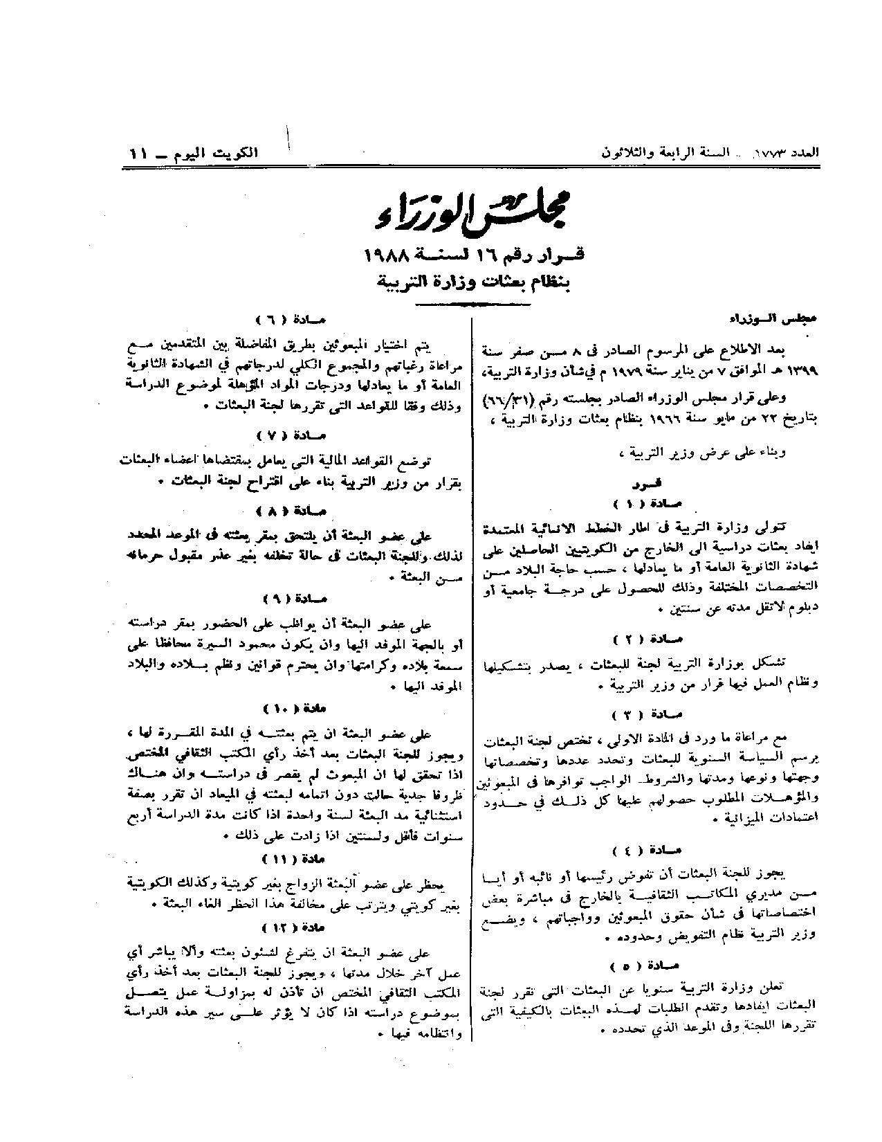 صفحة 1 من 2